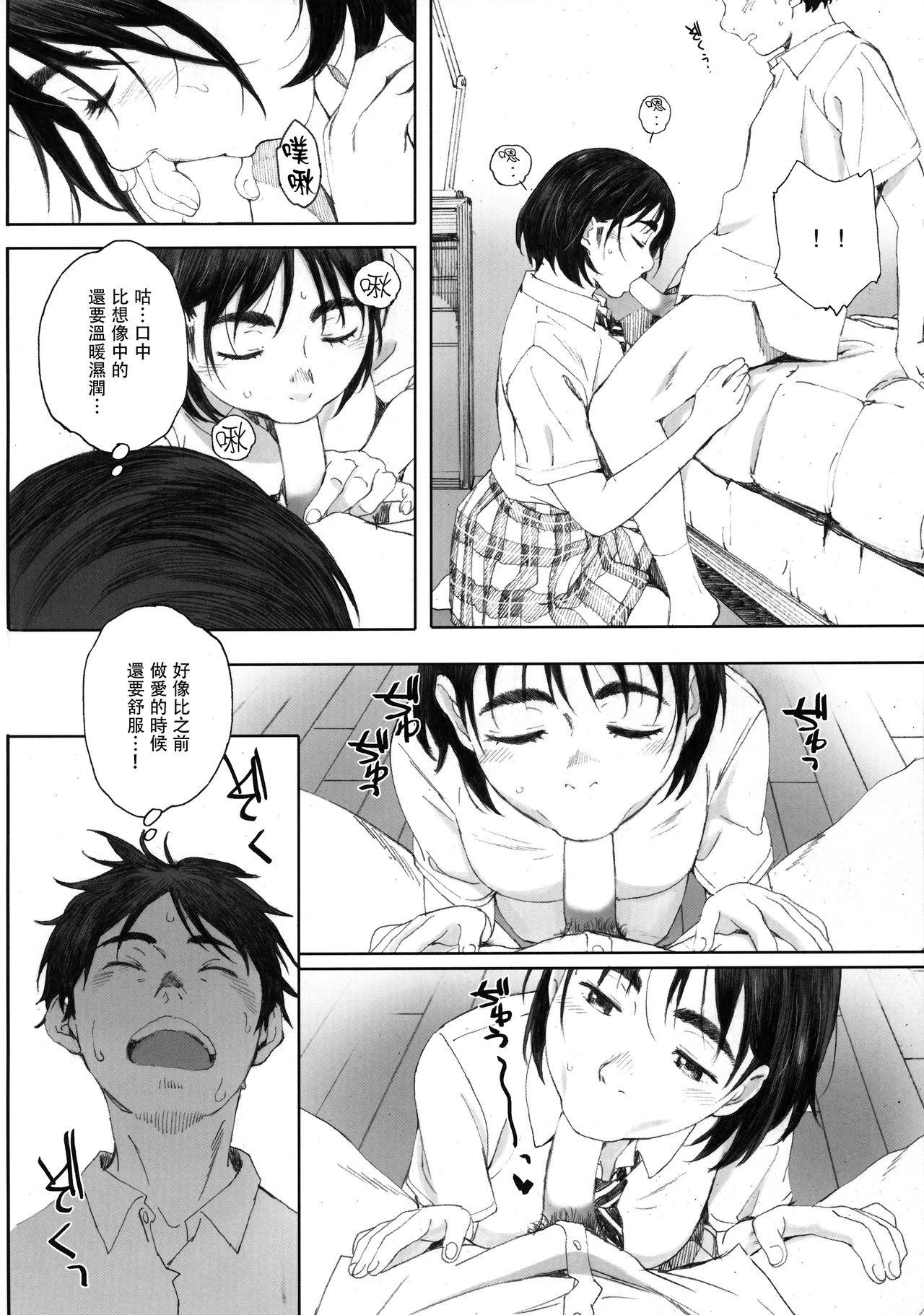 僕のカノジョ2(COMIC1☆13) [関西オレンジ (荒井啓)]  (富士山さんは思春期) [中国翻訳](40页)