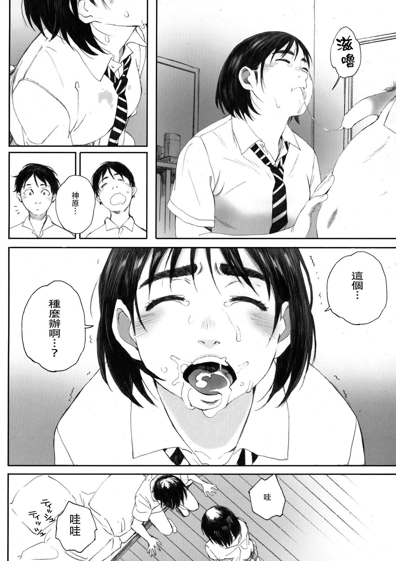 僕のカノジョ2(COMIC1☆13) [関西オレンジ (荒井啓)]  (富士山さんは思春期) [中国翻訳](40页)