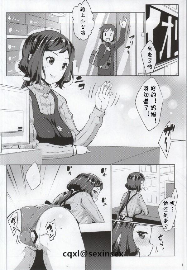 ネトリン(COMIC1☆8) [七つの鍵穴 (七鍵智志)]  (ガンダムビルドファイターズ) [中国翻訳](24页)