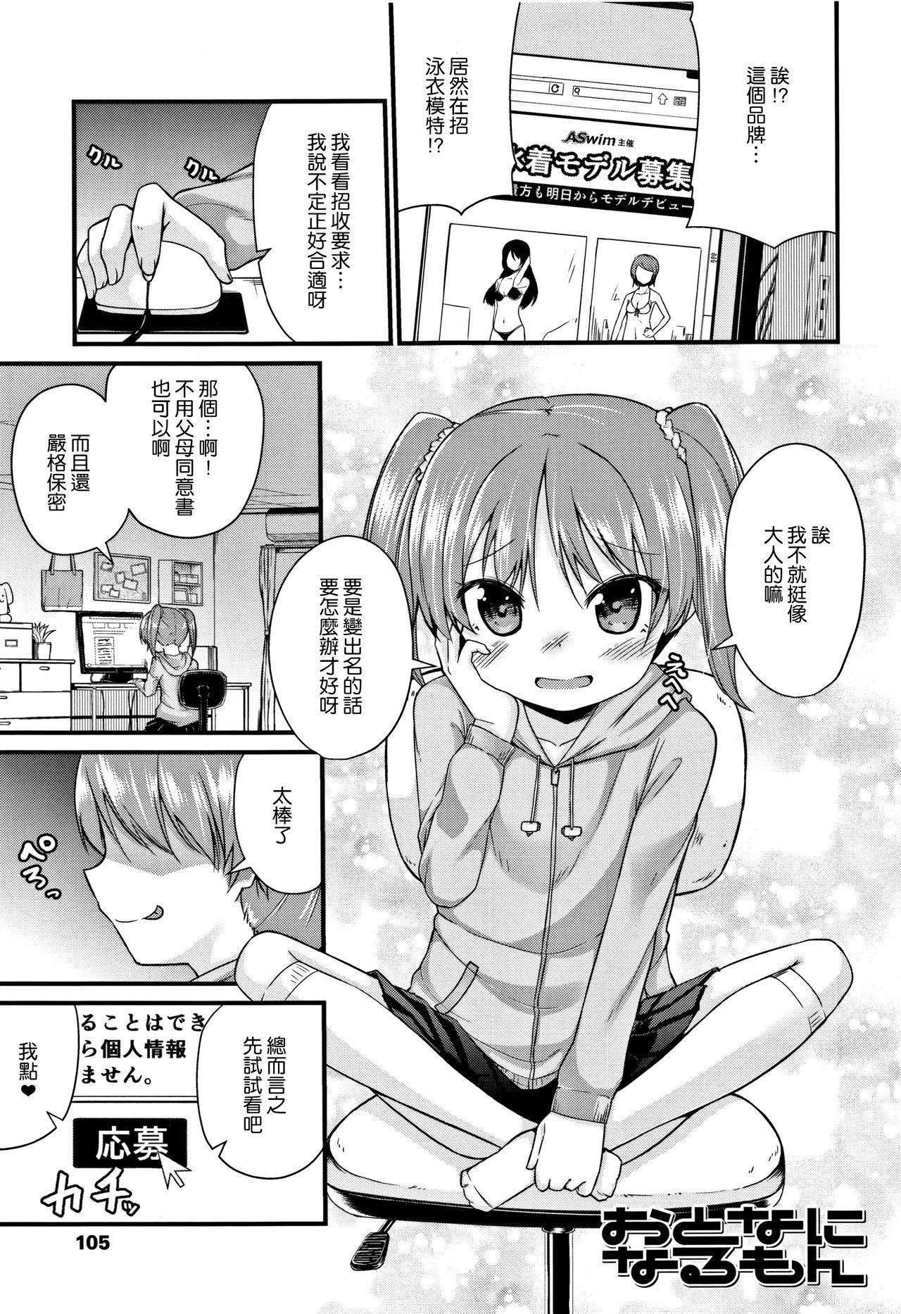 ママにないしょの発情期[リーフィ]  [中国翻訳](195页)