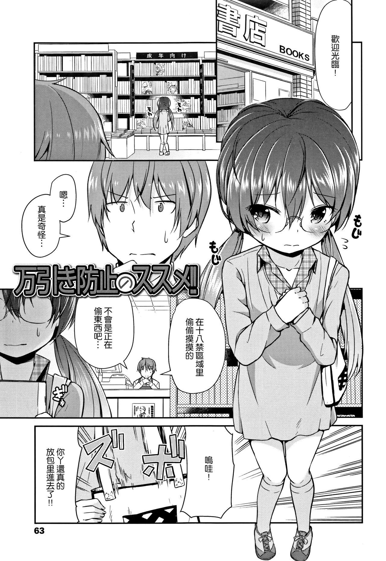 ママにないしょの発情期[リーフィ]  [中国翻訳](195页)