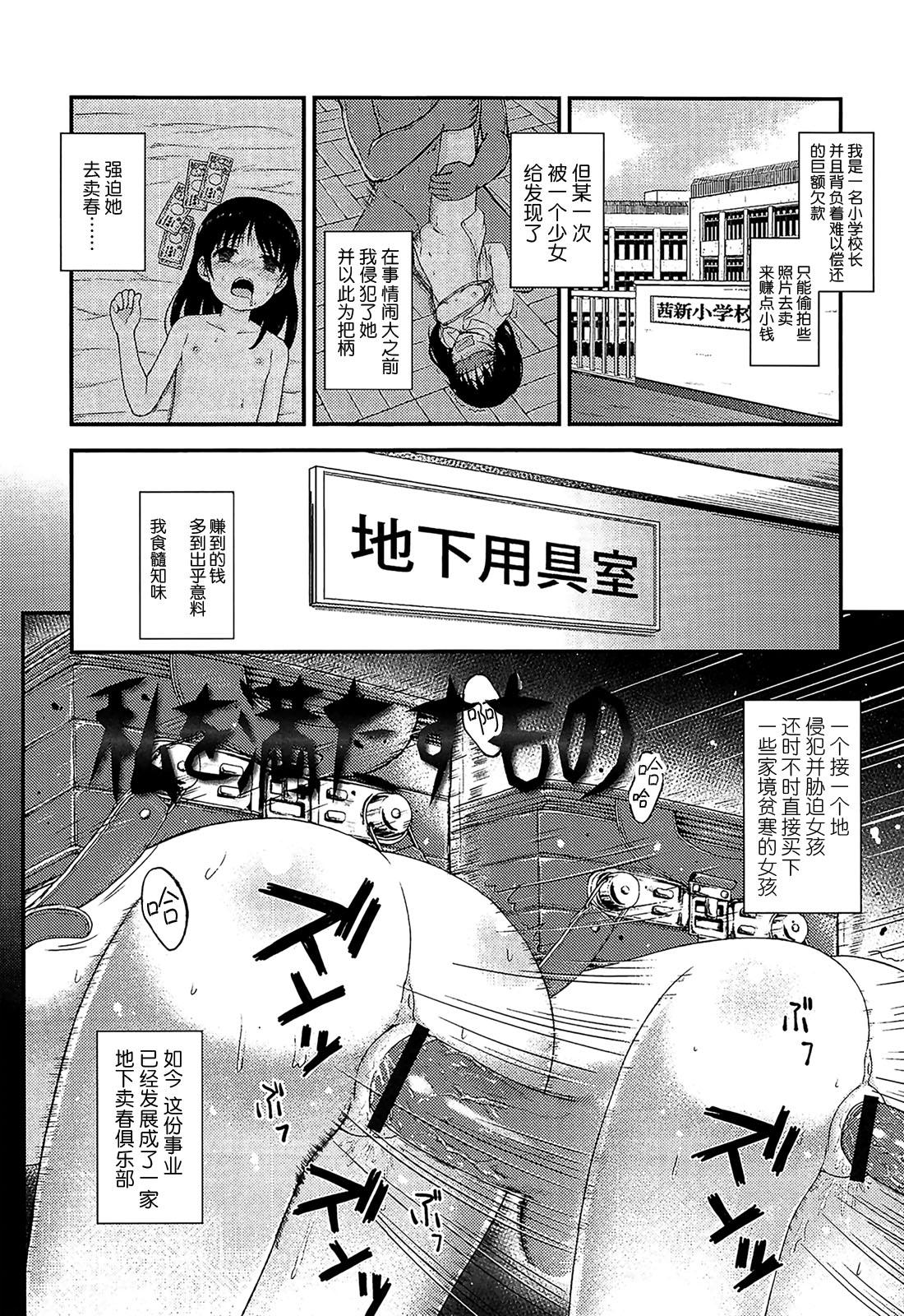 私を満たすもの[彦馬ヒロユキ]  (悪戯せずにはいられない) [中国翻訳](23页)