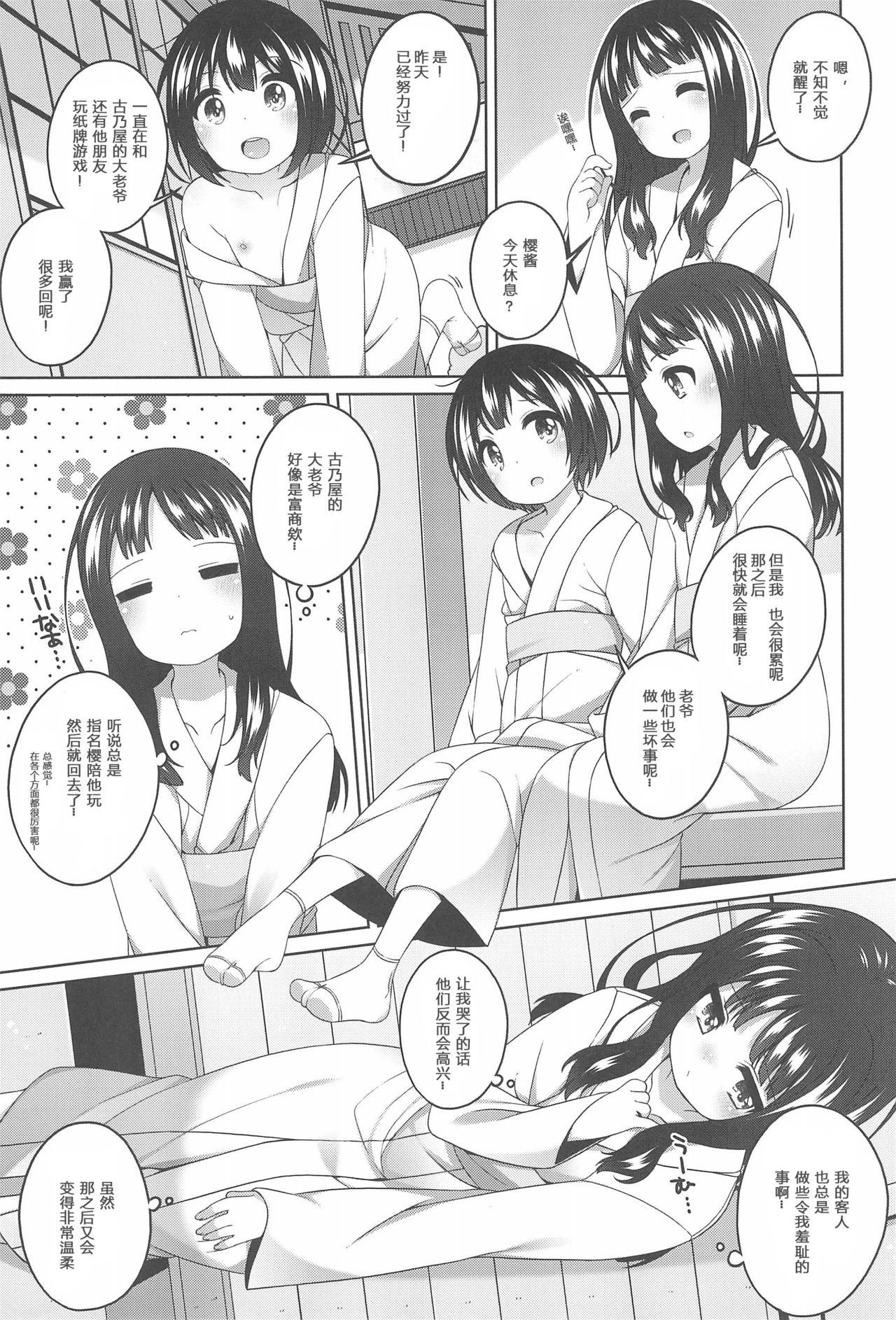 初華屋の童女たち ～ゆり編～(コミティア124) [kuma-puro (小路あゆむ)]  [中国翻訳](30页)