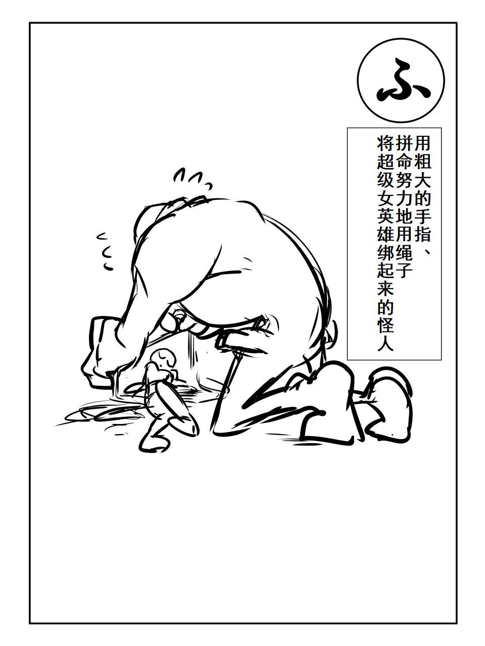 変態お便女クロニクル[昭和最終戦線 (はなうな)][中国翻訳] [DL版][Showa Saishuu Sensen (Hanauna)]Hentai Obenjo Chronicle – Hentai Toilet Girl Chronicle[Chinese] [一只麻利的鸽子汉化] [Digital](22页)-第1章-图片37