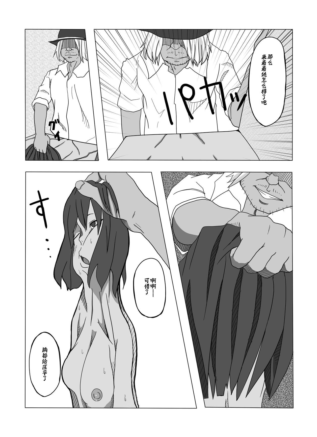 つぶしますよ、佐隈さん。[池菅ゆうな]  (よんでますよ、アザゼルさん。) [中国翻訳] [DL版](21页)