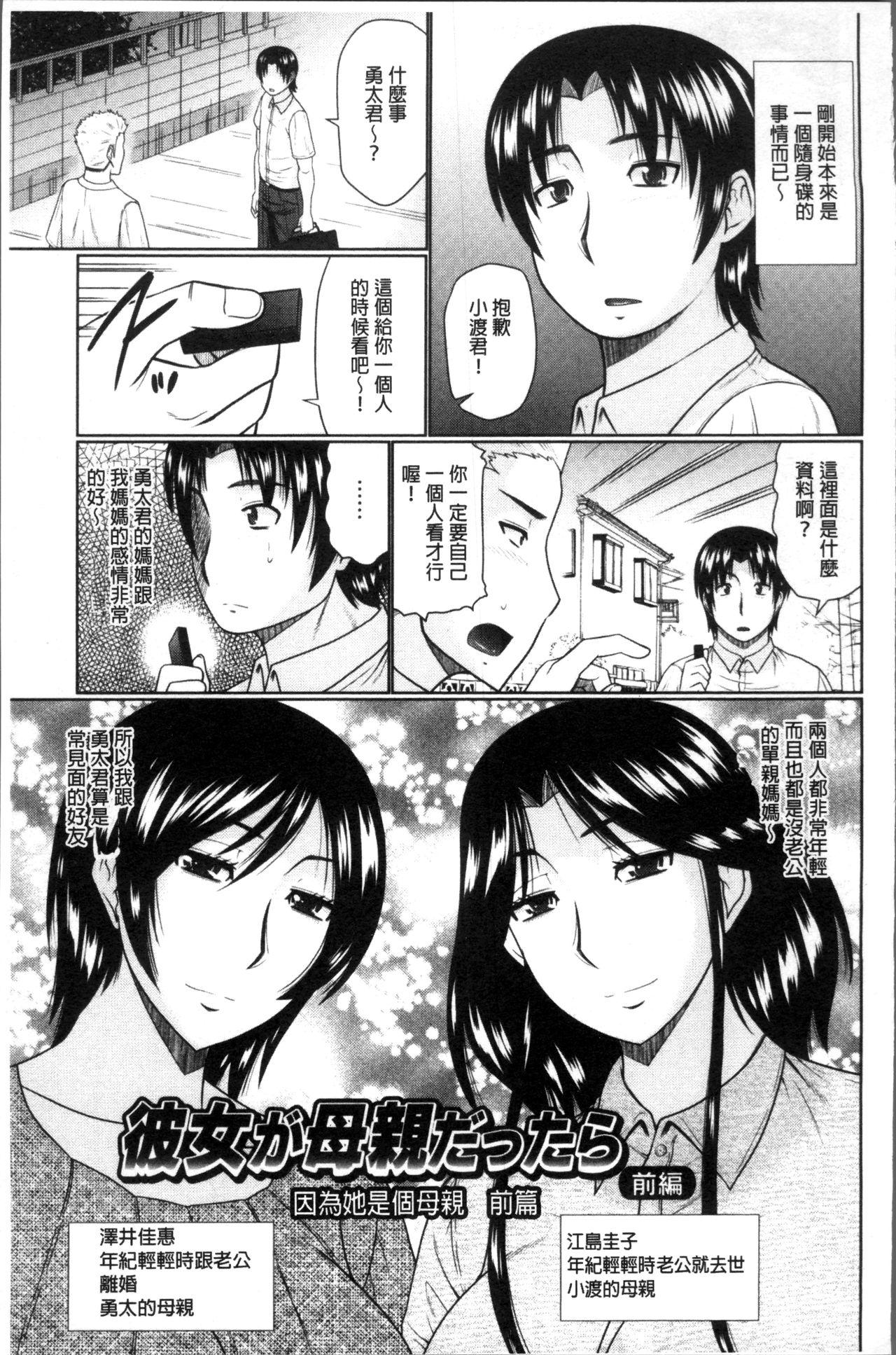 汝隣人と愛せよ[畠山桃哉]  [中囯翻訳](229页)