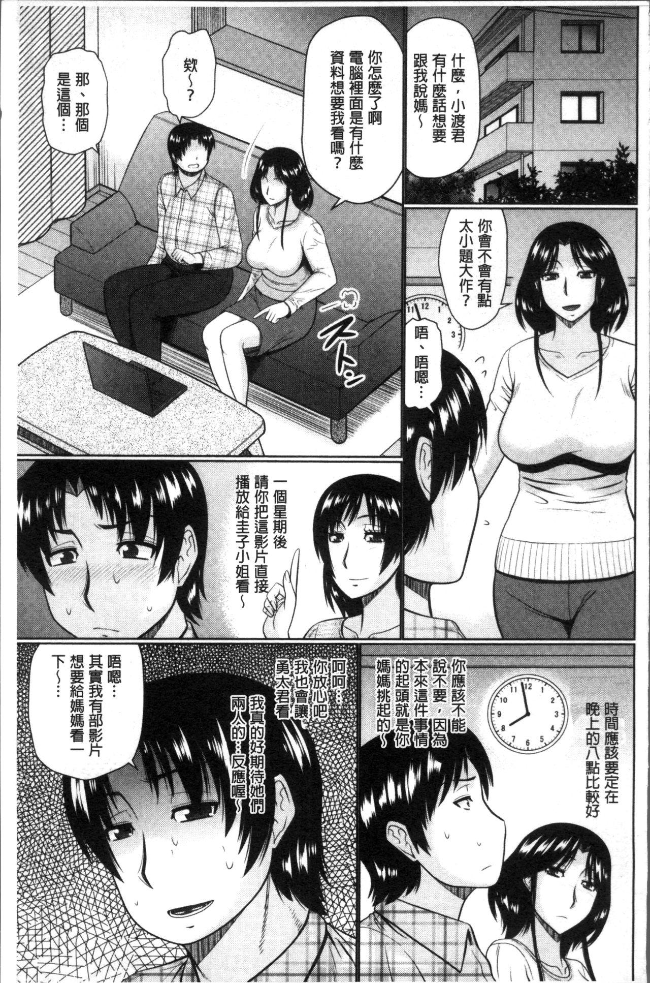 汝隣人と愛せよ[畠山桃哉]  [中囯翻訳](229页)