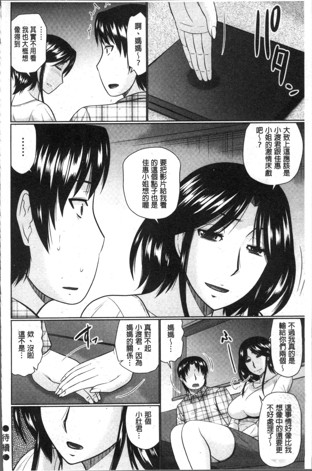 汝隣人と愛せよ[畠山桃哉]  [中囯翻訳](229页)