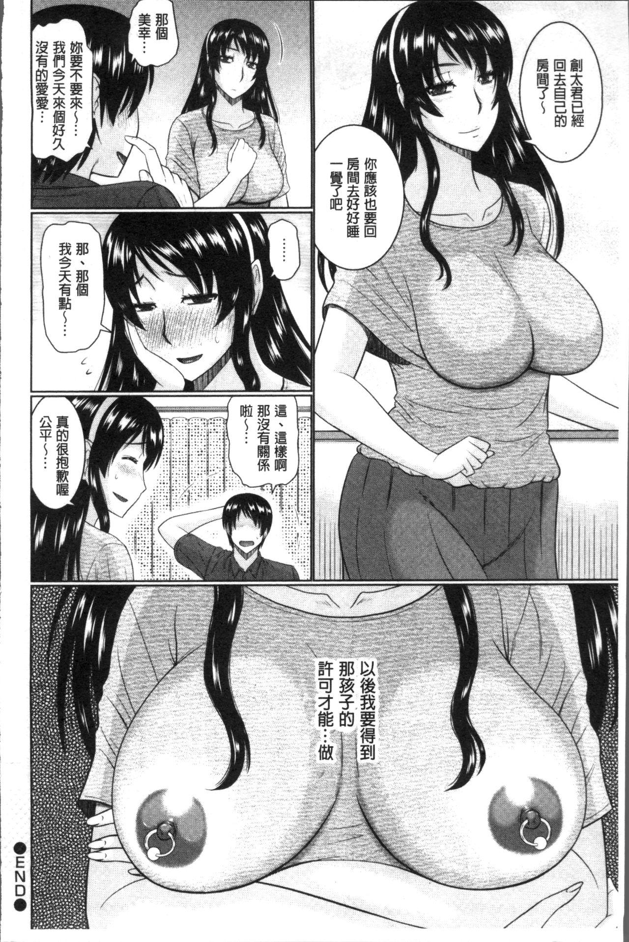 汝隣人と愛せよ[畠山桃哉]  [中囯翻訳](229页)