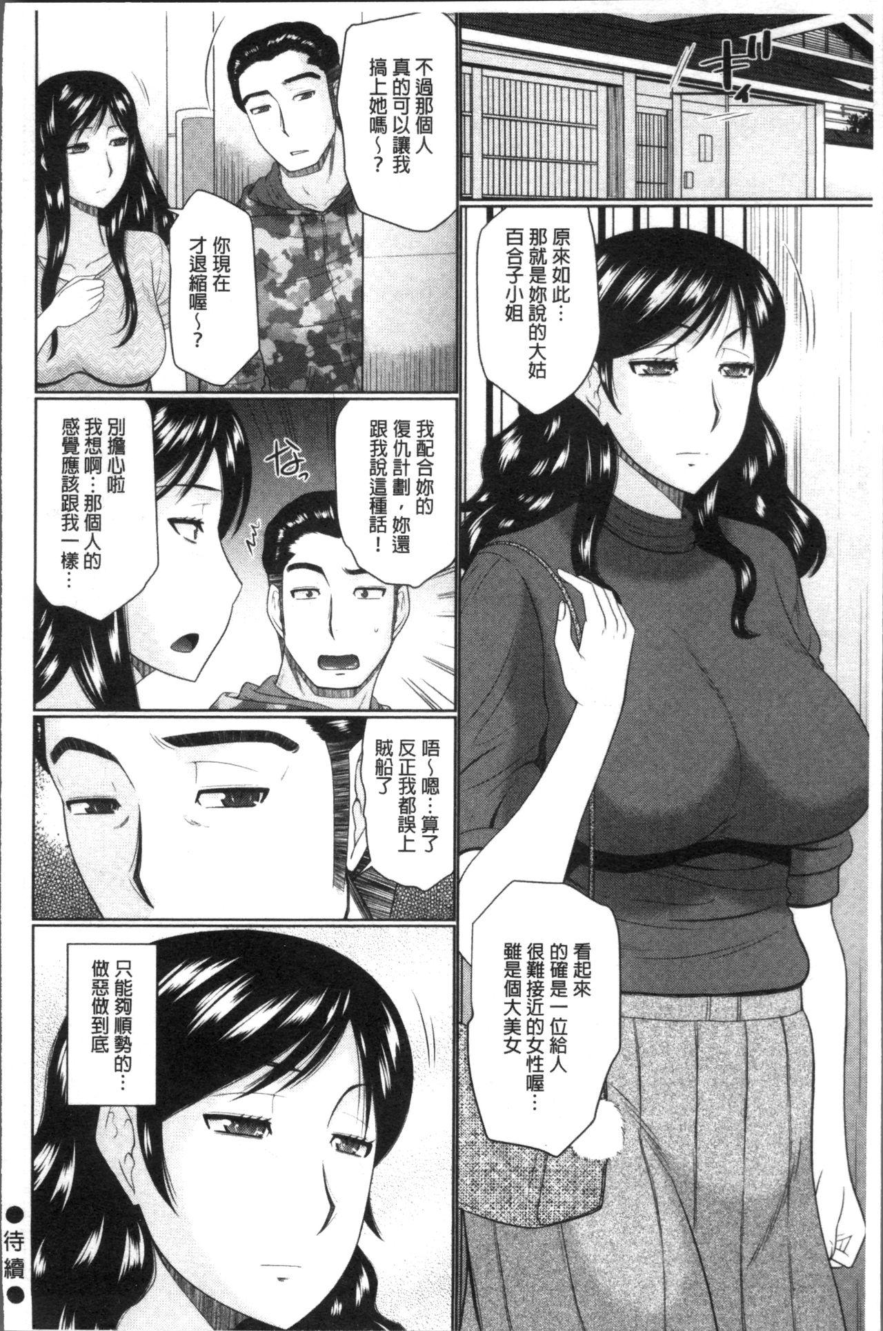 汝隣人と愛せよ[畠山桃哉]  [中囯翻訳](229页)