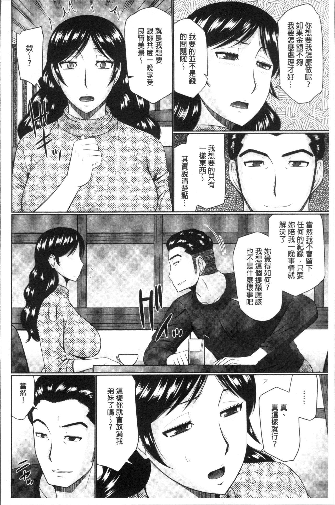 汝隣人と愛せよ[畠山桃哉]  [中囯翻訳](229页)