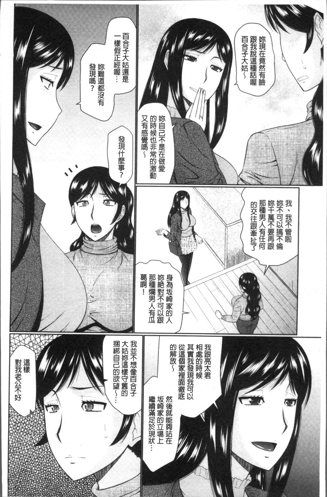 汝隣人と愛せよ[畠山桃哉]  [中囯翻訳](229页)