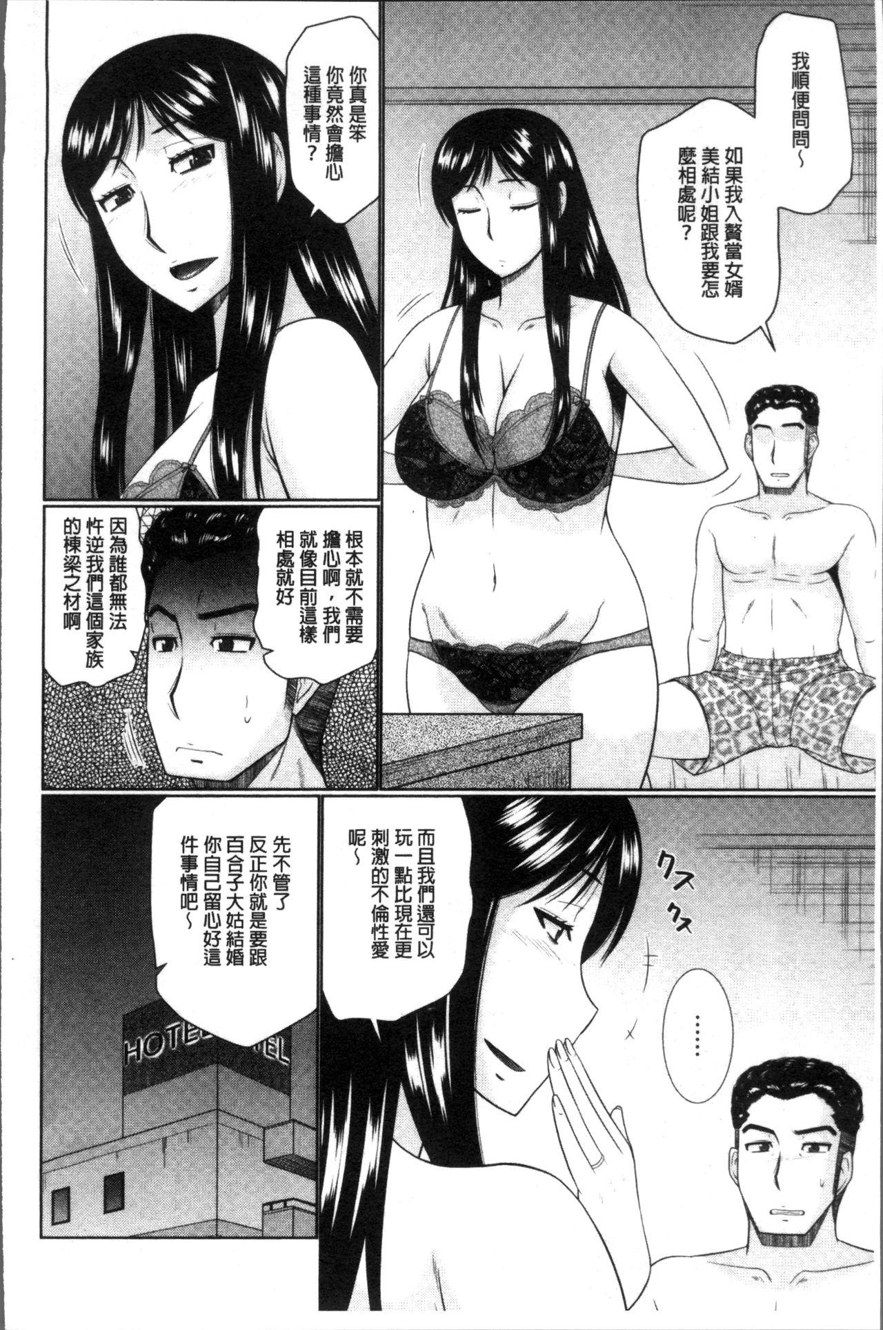 汝隣人と愛せよ[畠山桃哉]  [中囯翻訳](229页)