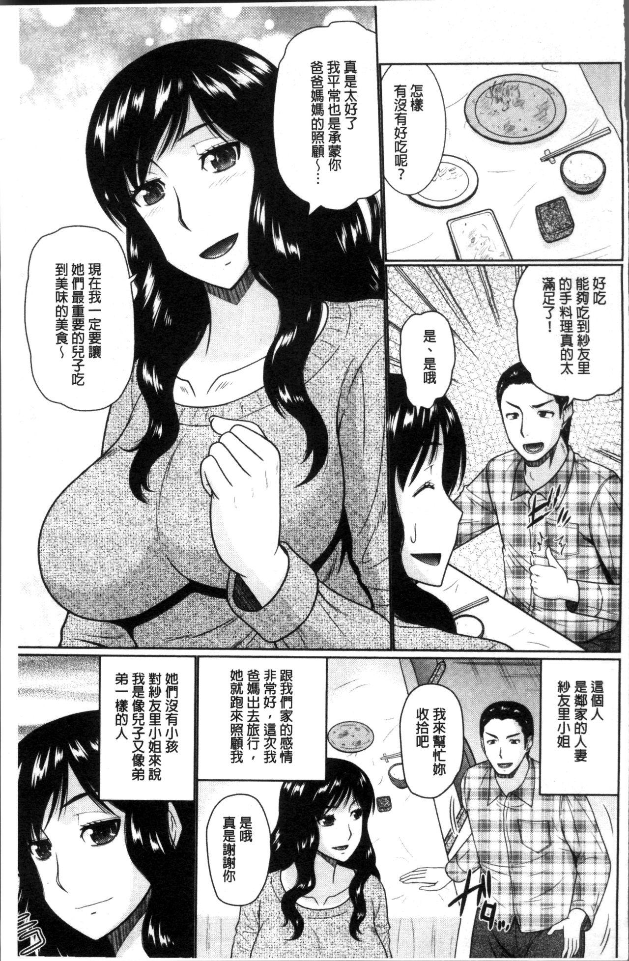 汝隣人と愛せよ[畠山桃哉]  [中囯翻訳](229页)