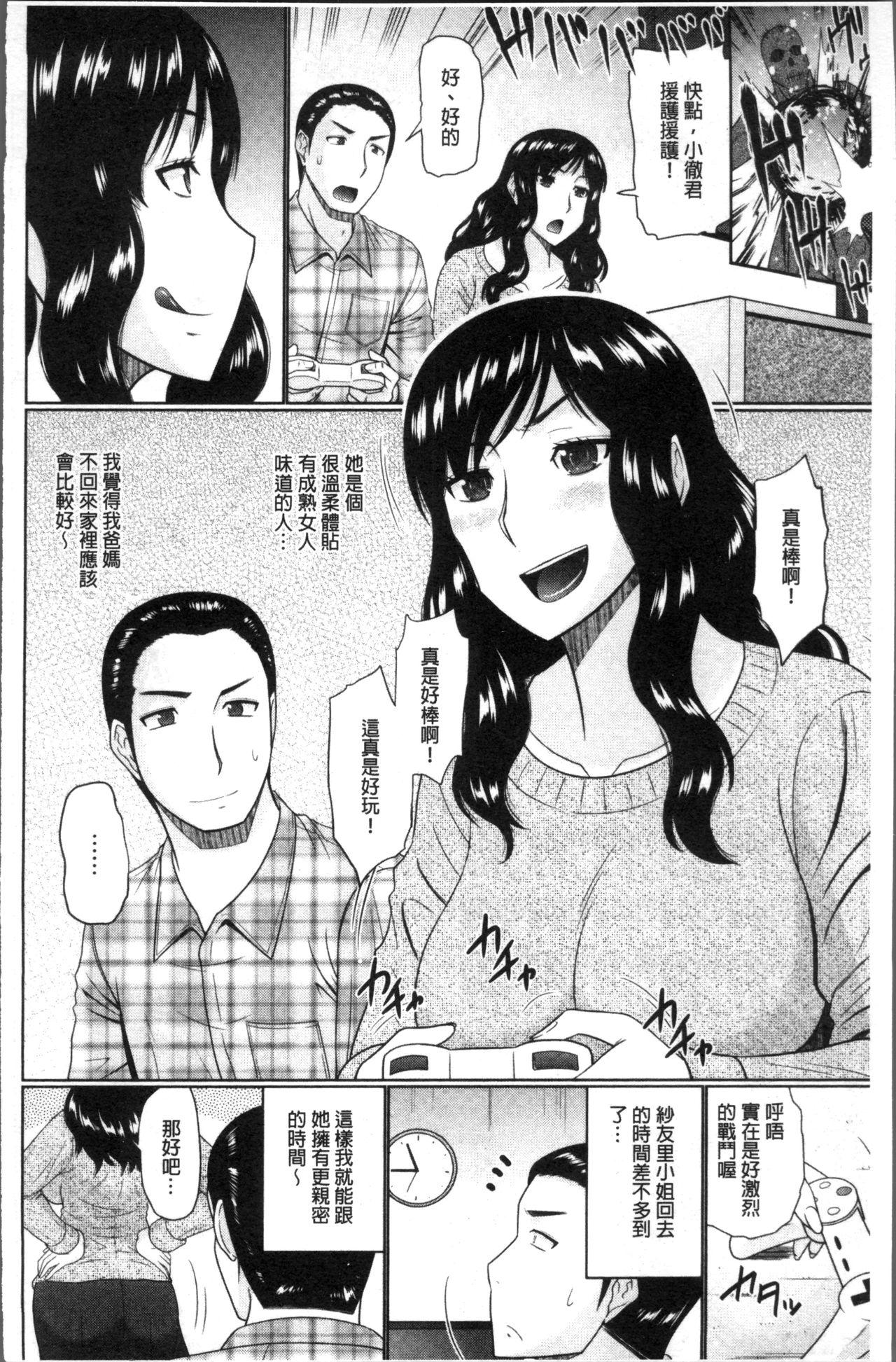 汝隣人と愛せよ[畠山桃哉]  [中囯翻訳](229页)