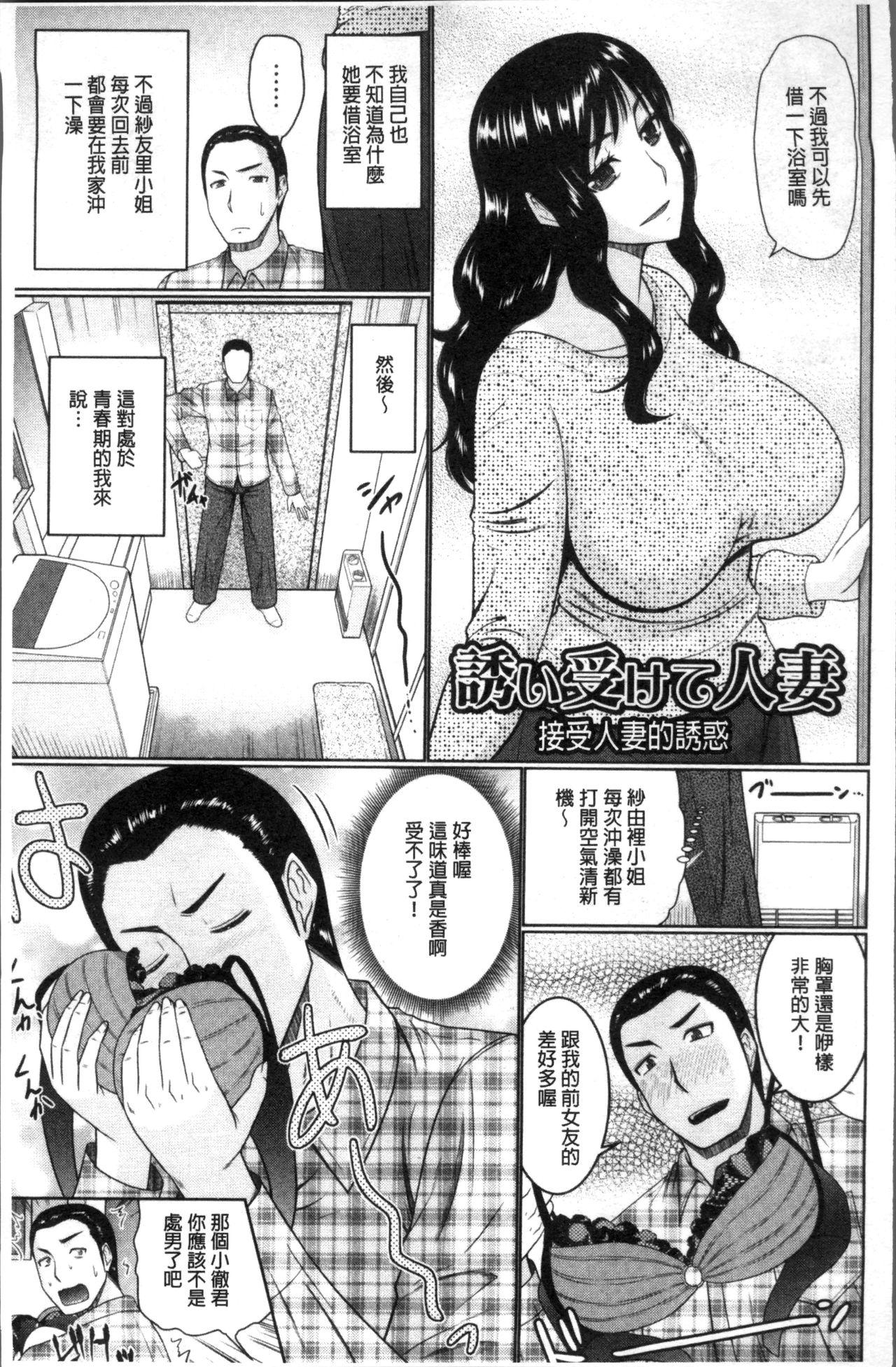 汝隣人と愛せよ[畠山桃哉]  [中囯翻訳](229页)