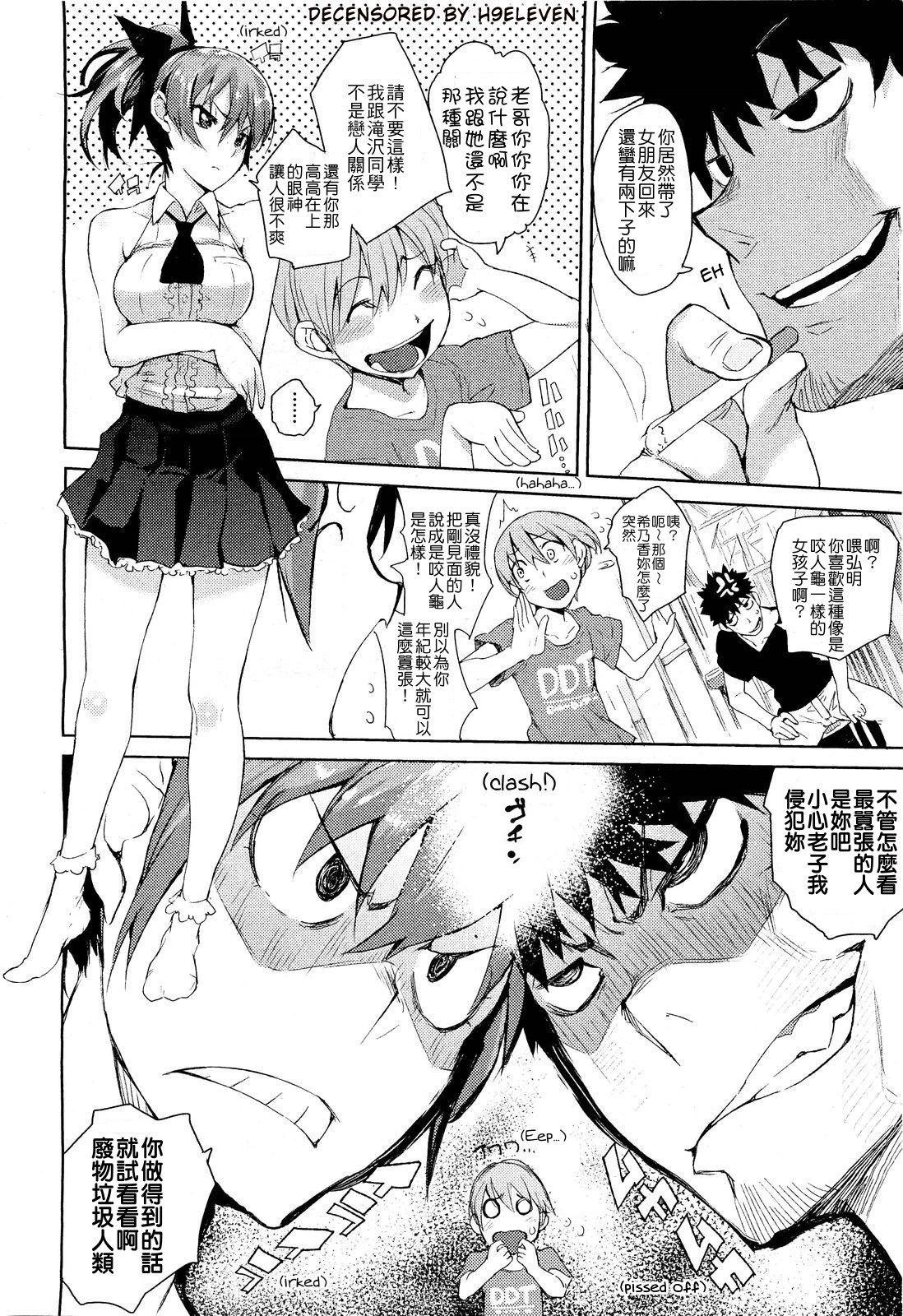 かくしデレ[ひょころー]  (COMIC 阿吽 2011年8月号) [中国翻訳] [無修正](23页)