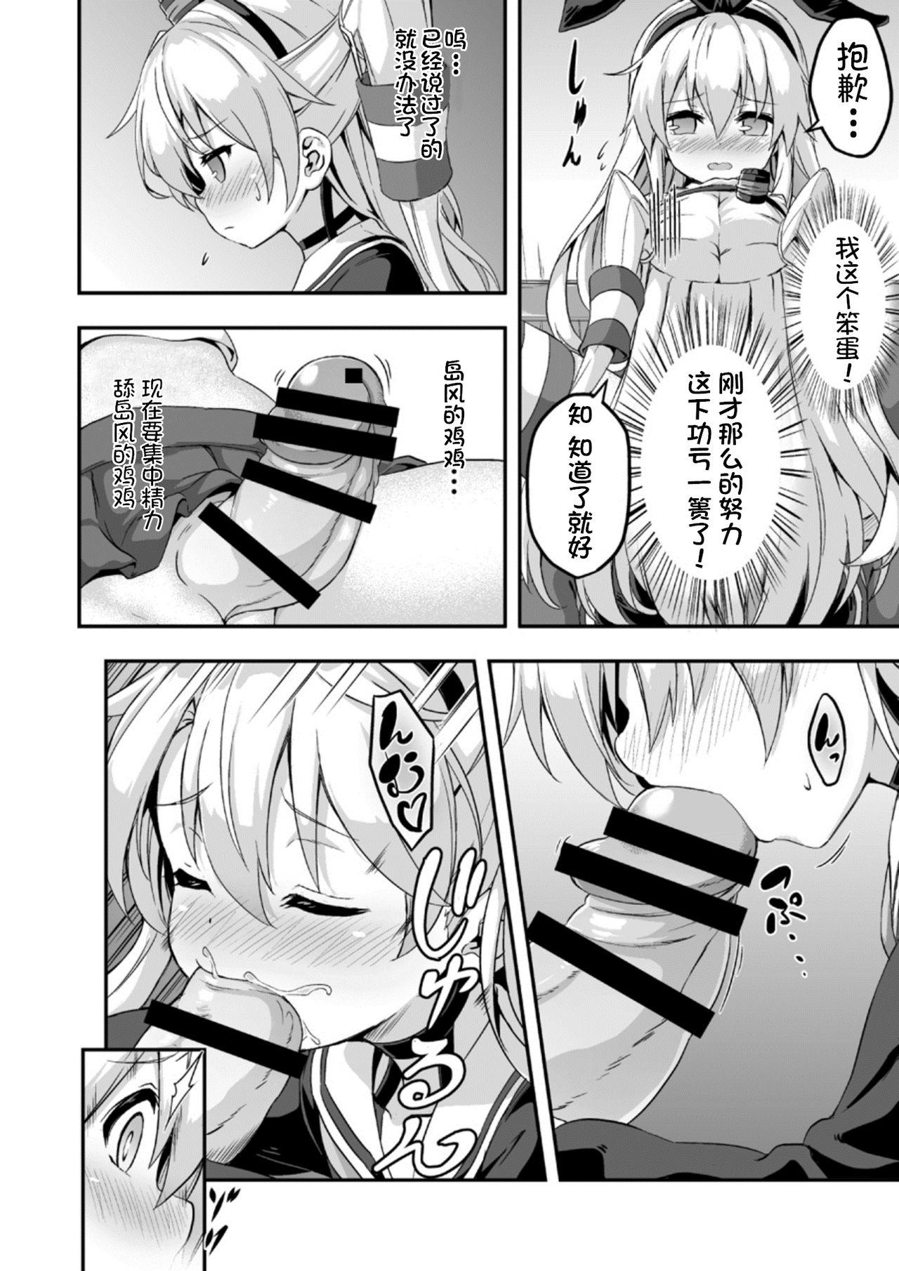 ろり&amp;ふた Vol.5[Achromic (夢双月)]  (艦隊これくしょん -艦これ-) [DL版] [中国翻訳](32页)