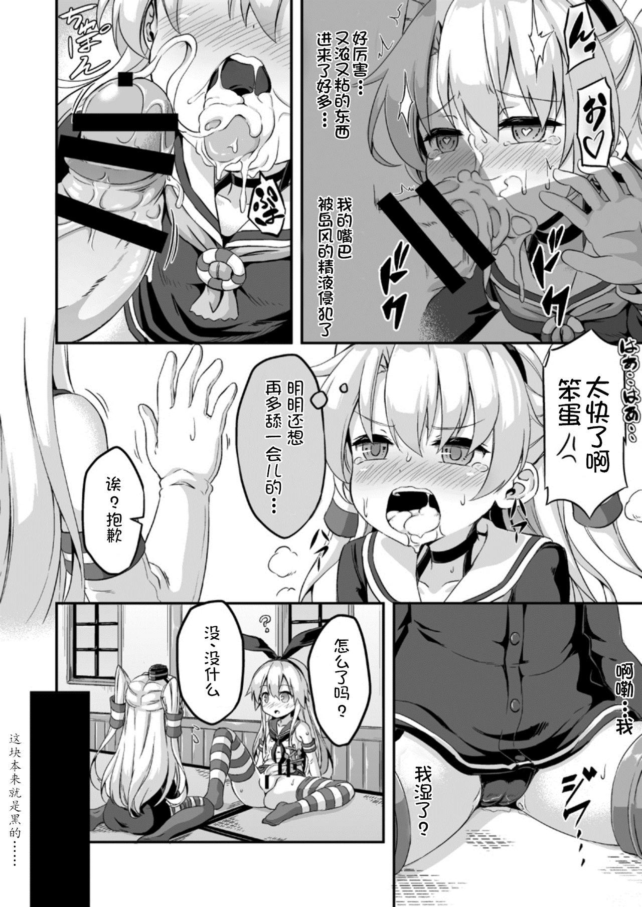 ろり&amp;ふた Vol.5[Achromic (夢双月)]  (艦隊これくしょん -艦これ-) [DL版] [中国翻訳](32页)