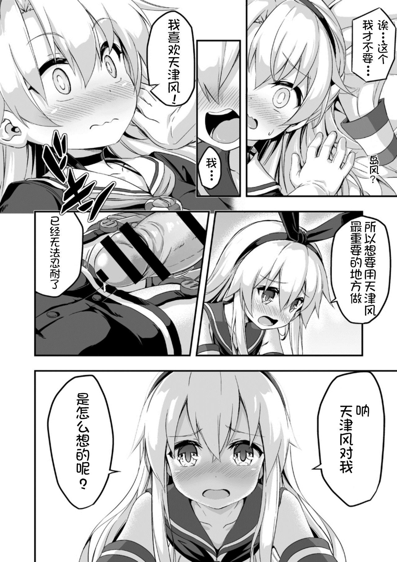 ろり&amp;ふた Vol.5[Achromic (夢双月)]  (艦隊これくしょん -艦これ-) [DL版] [中国翻訳](32页)