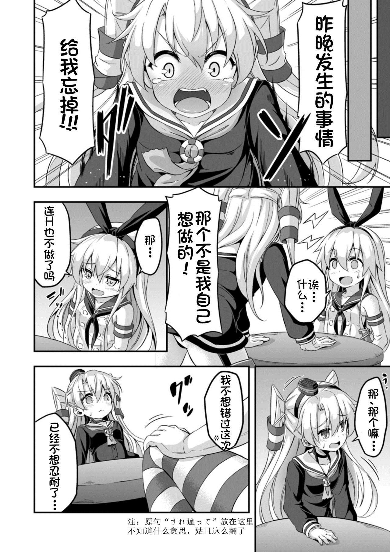 ろり&amp;ふた Vol.5[Achromic (夢双月)]  (艦隊これくしょん -艦これ-) [DL版] [中国翻訳](32页)