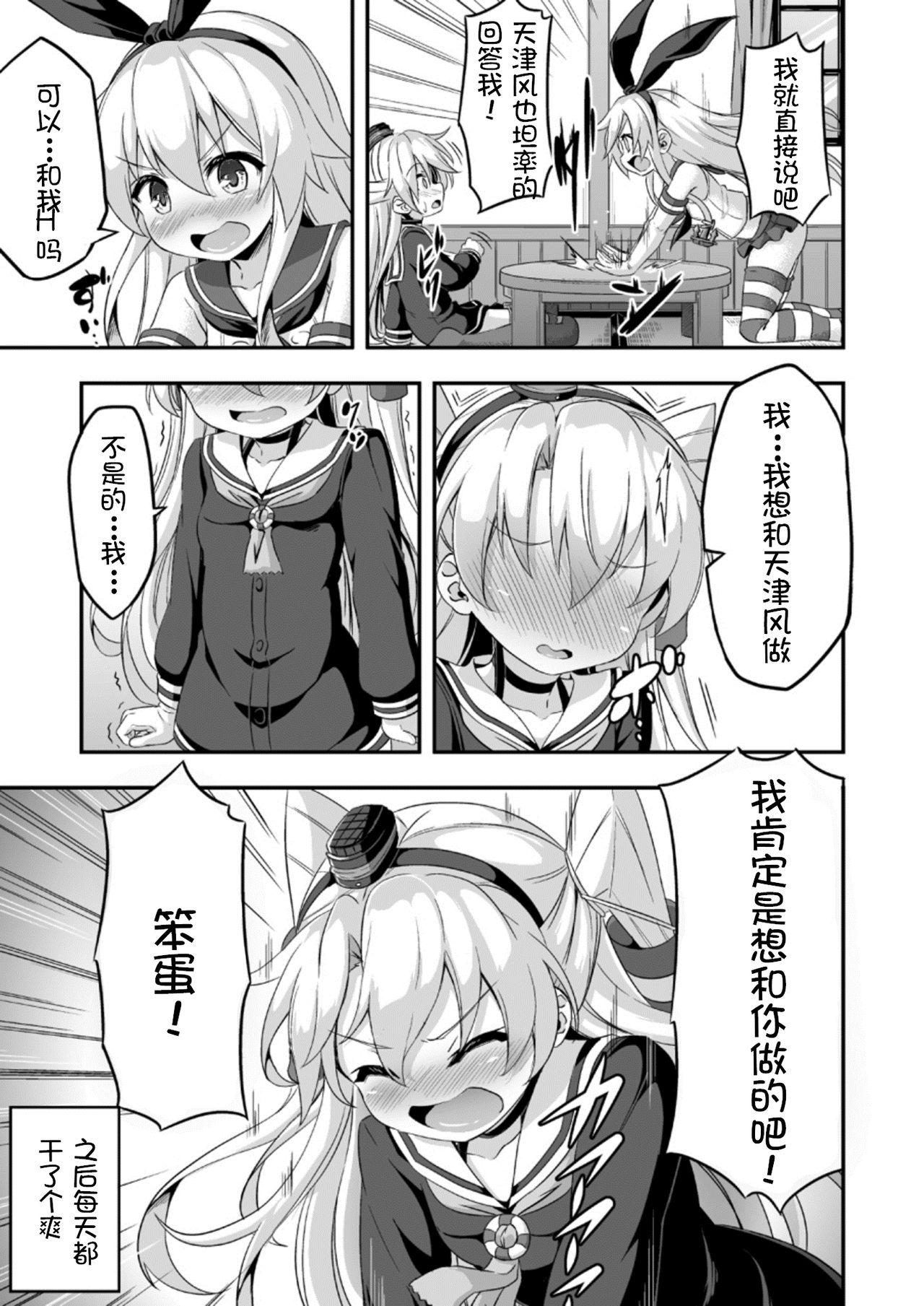 ろり&amp;ふた Vol.5[Achromic (夢双月)]  (艦隊これくしょん -艦これ-) [DL版] [中国翻訳](32页)