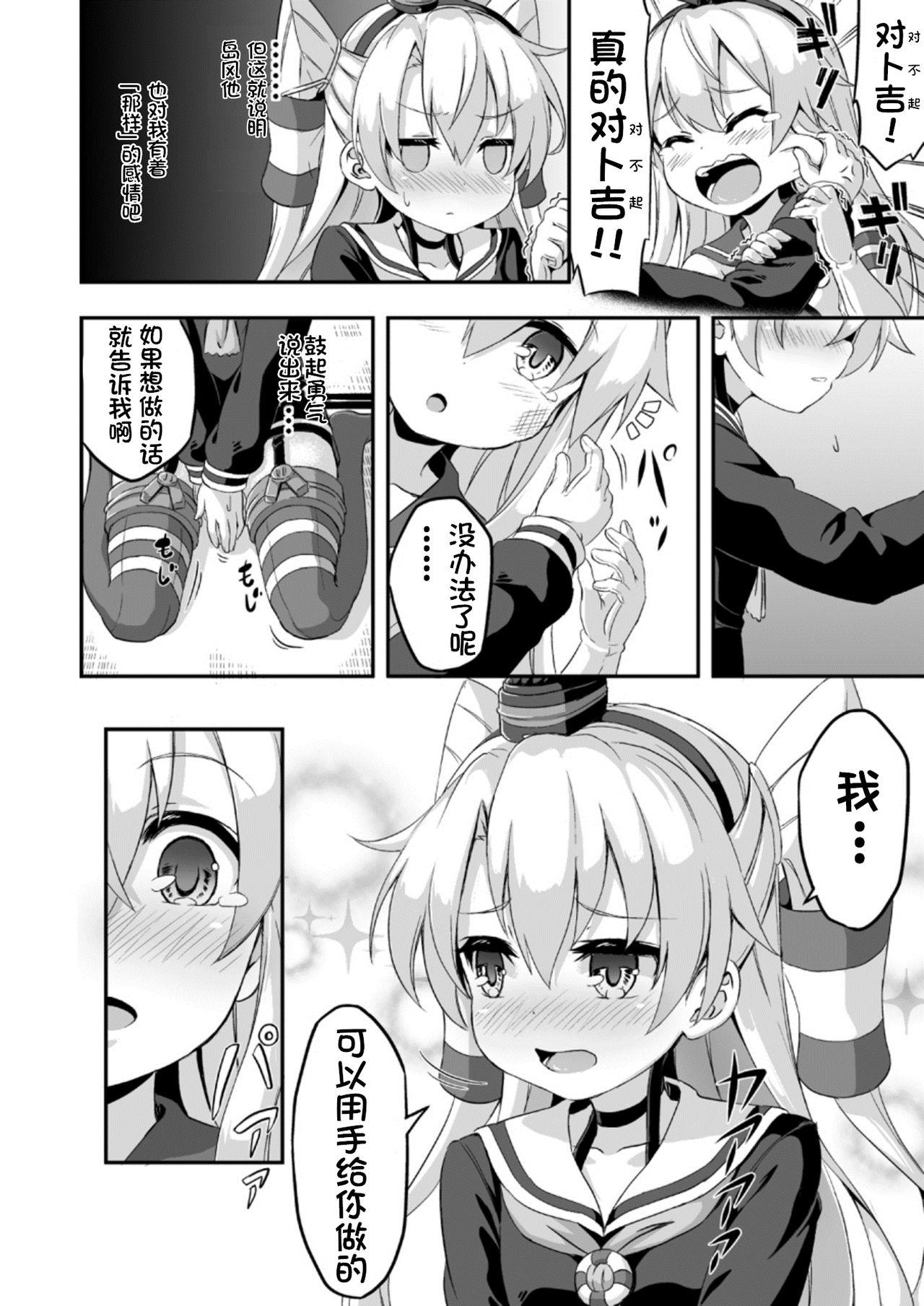 ろり&amp;ふた Vol.5[Achromic (夢双月)]  (艦隊これくしょん -艦これ-) [DL版] [中国翻訳](32页)