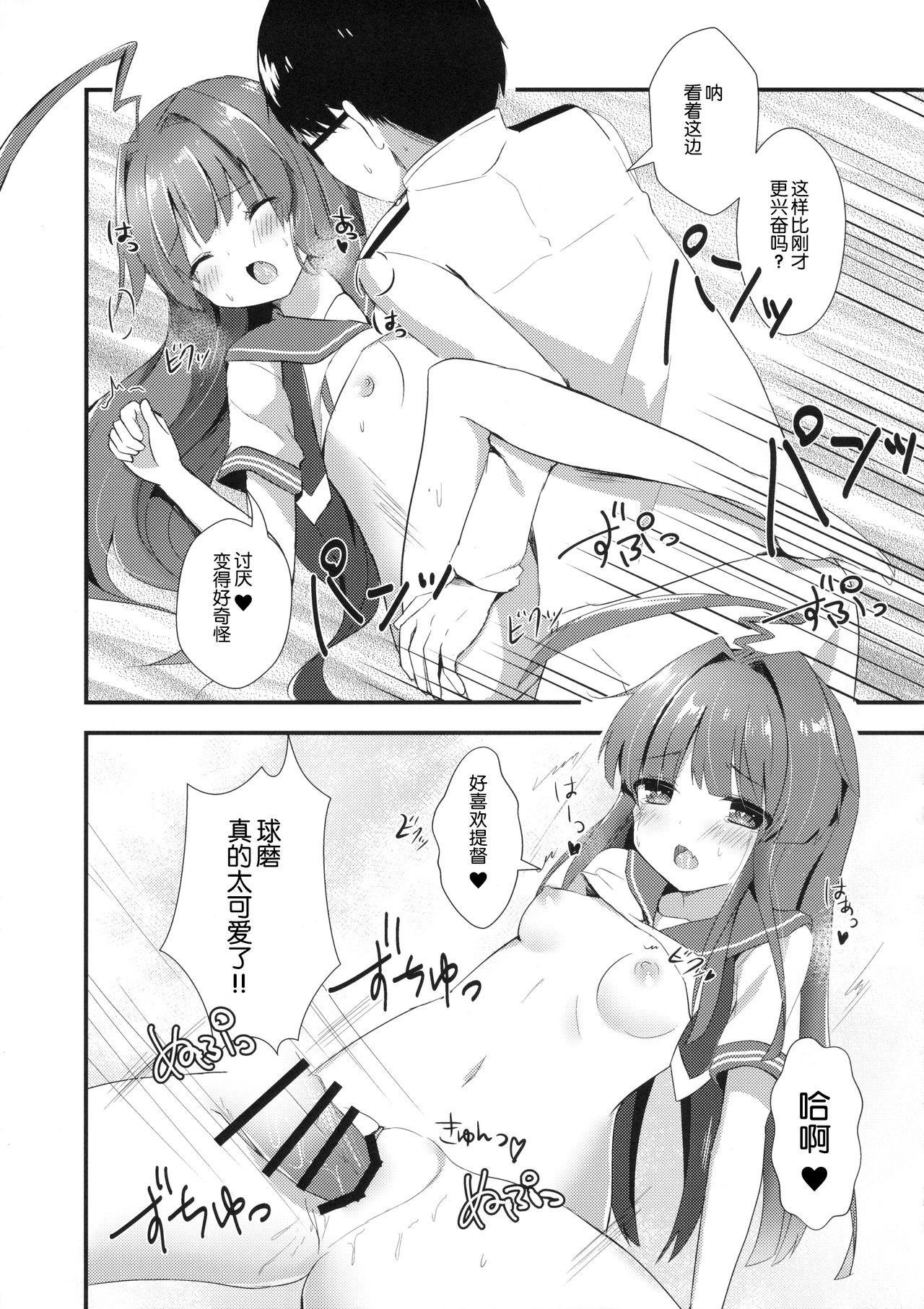 意外にあざとい球磨ちゃん(C90) [銀のあめ (まさよ)]  (艦隊これくしょん -艦これ-) [中国翻訳](24页)