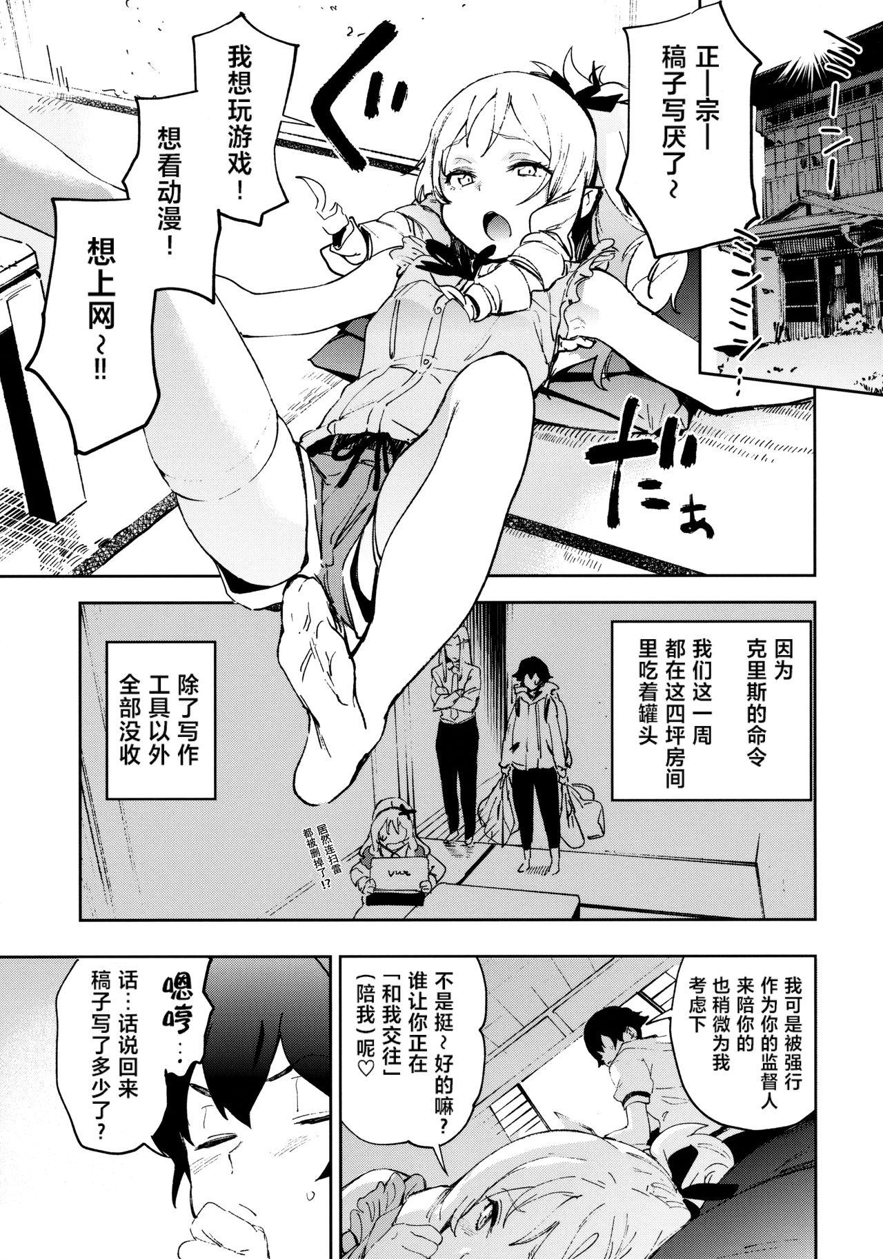 山田エルフ先生のヤルキSEXファイヤー(C92) [カムリズム (鬼頭サケル)]  (エロマンガ先生) [中国翻訳](27页)