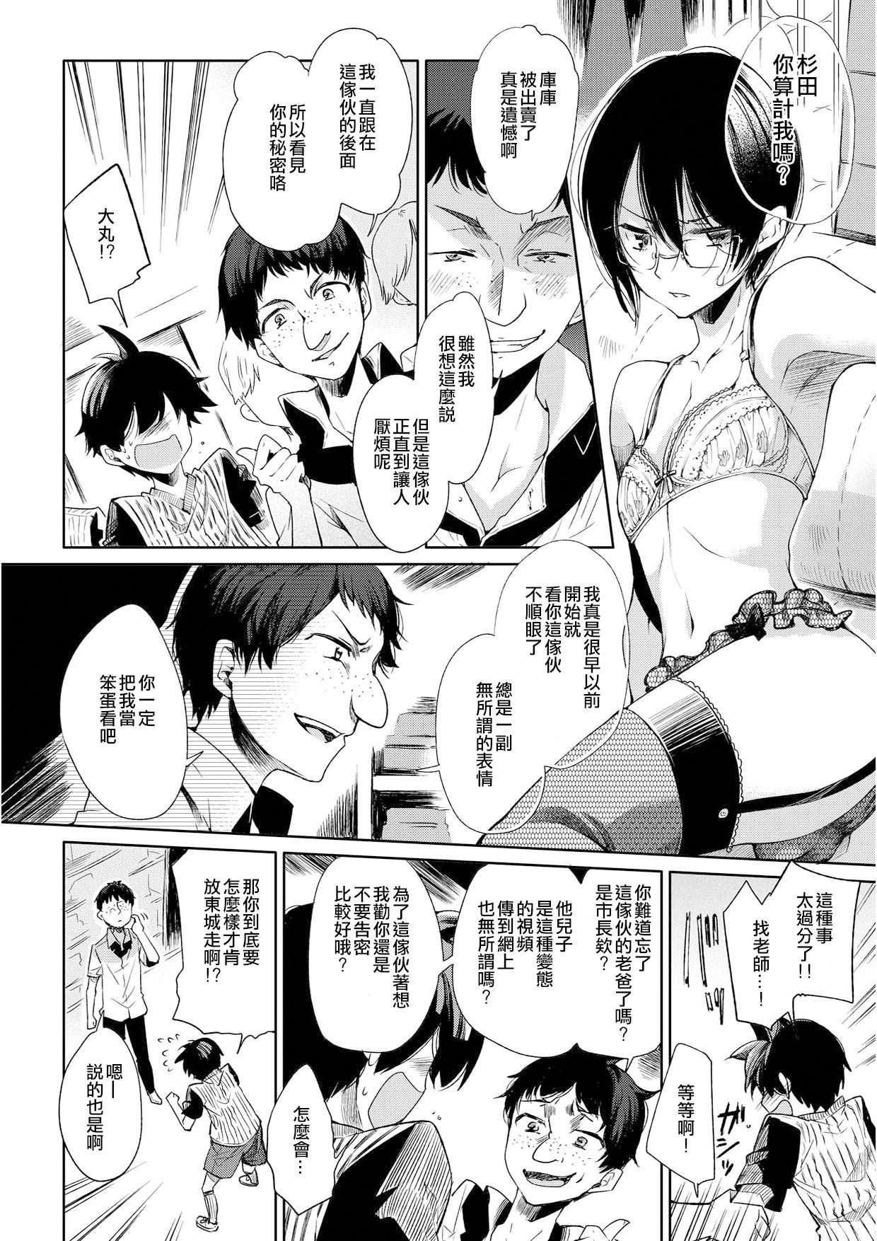 ブラジャーD○サッカー部にまさわれる(ショタスクラッチ19) [サクサク還元濃縮 (股下金珠)]  [中国翻訳](41页)