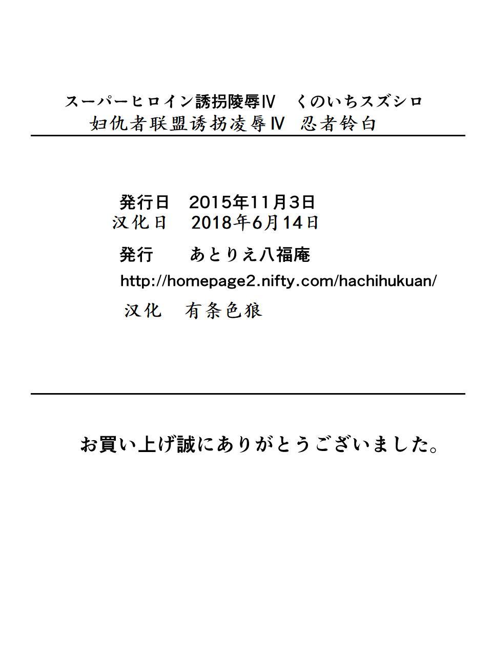 激しい課外授業[毛野楊太郎][中国翻訳][Keno Yantarou]Hageshii Kagai Jugyou[Chinese](177页)-第1章-图片36