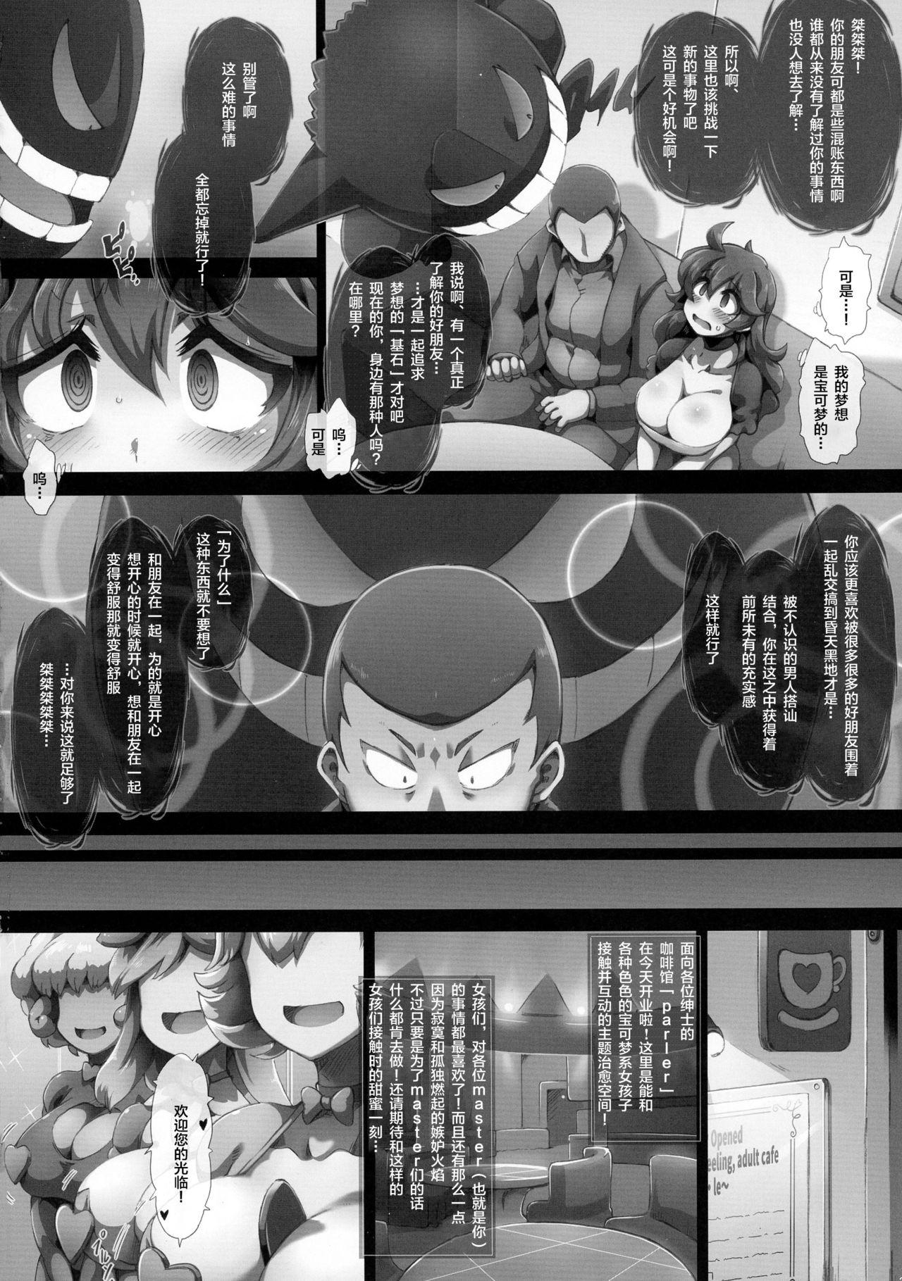 オカルトマニアっくす(C90) [GREAT芥 (tokyo)]  (ポケットモンスター) [中国翻訳](43页)