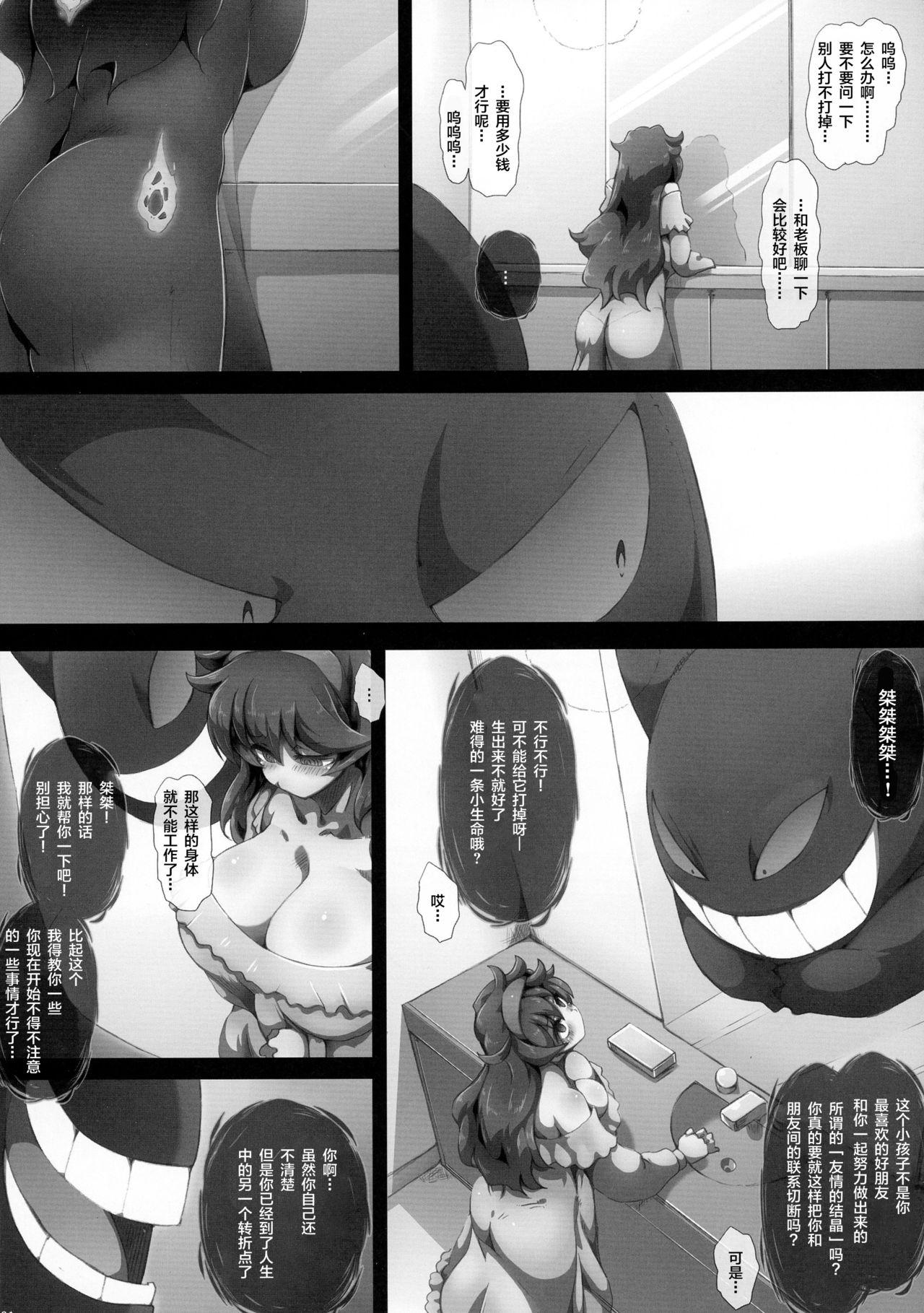 オカルトマニアっくす(C90) [GREAT芥 (tokyo)]  (ポケットモンスター) [中国翻訳](43页)