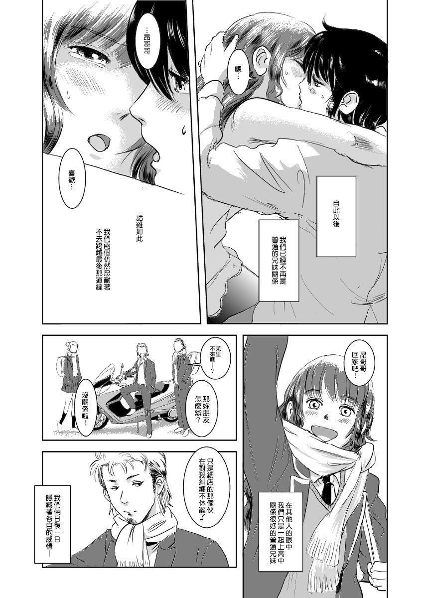 茉里(C83) [ましら堂 (猿駕アキ)]  [中国翻訳](14页)