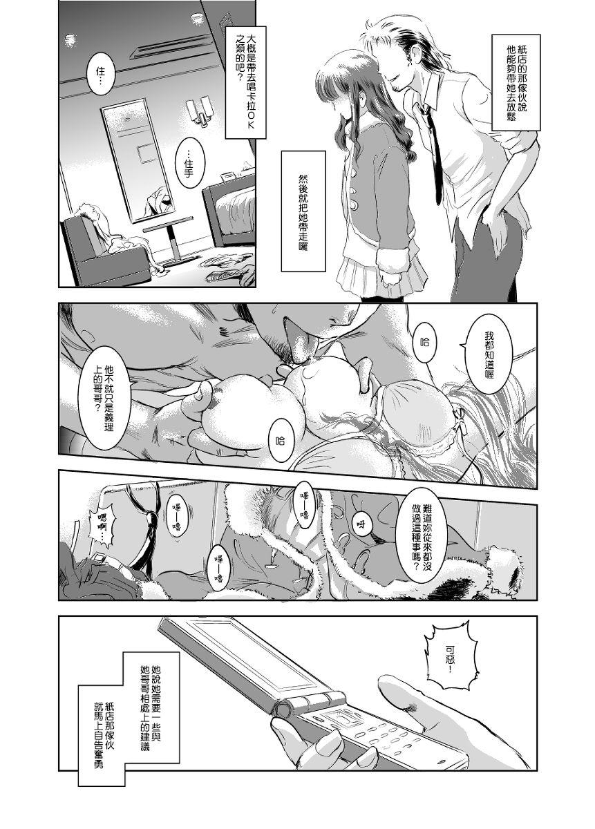 茉里(C83) [ましら堂 (猿駕アキ)]  [中国翻訳](14页)