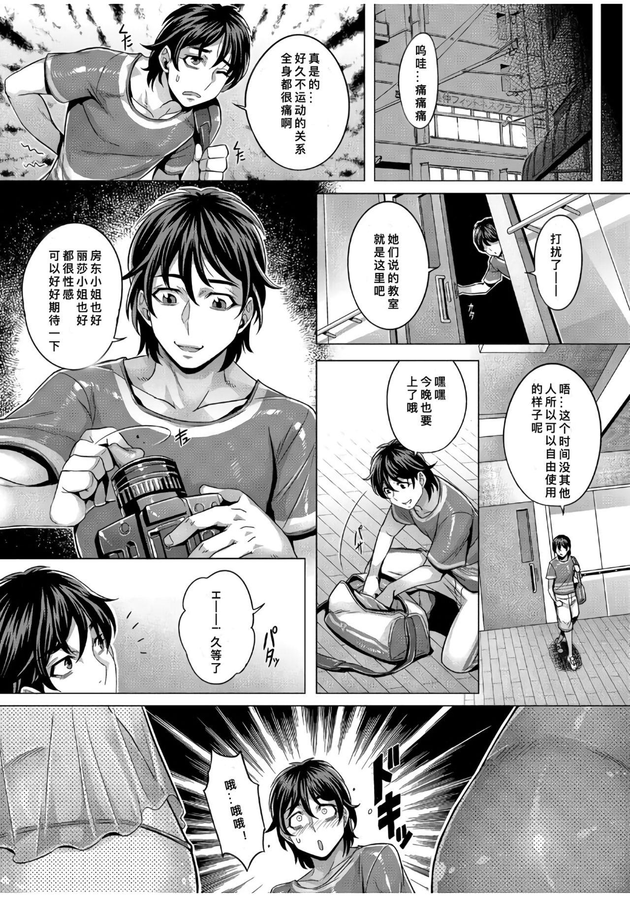 純欲解放区 3号室[桃吹リオ]  (COMIC 阿吽 2017年7月号) [中国翻訳] [DL版](24页)