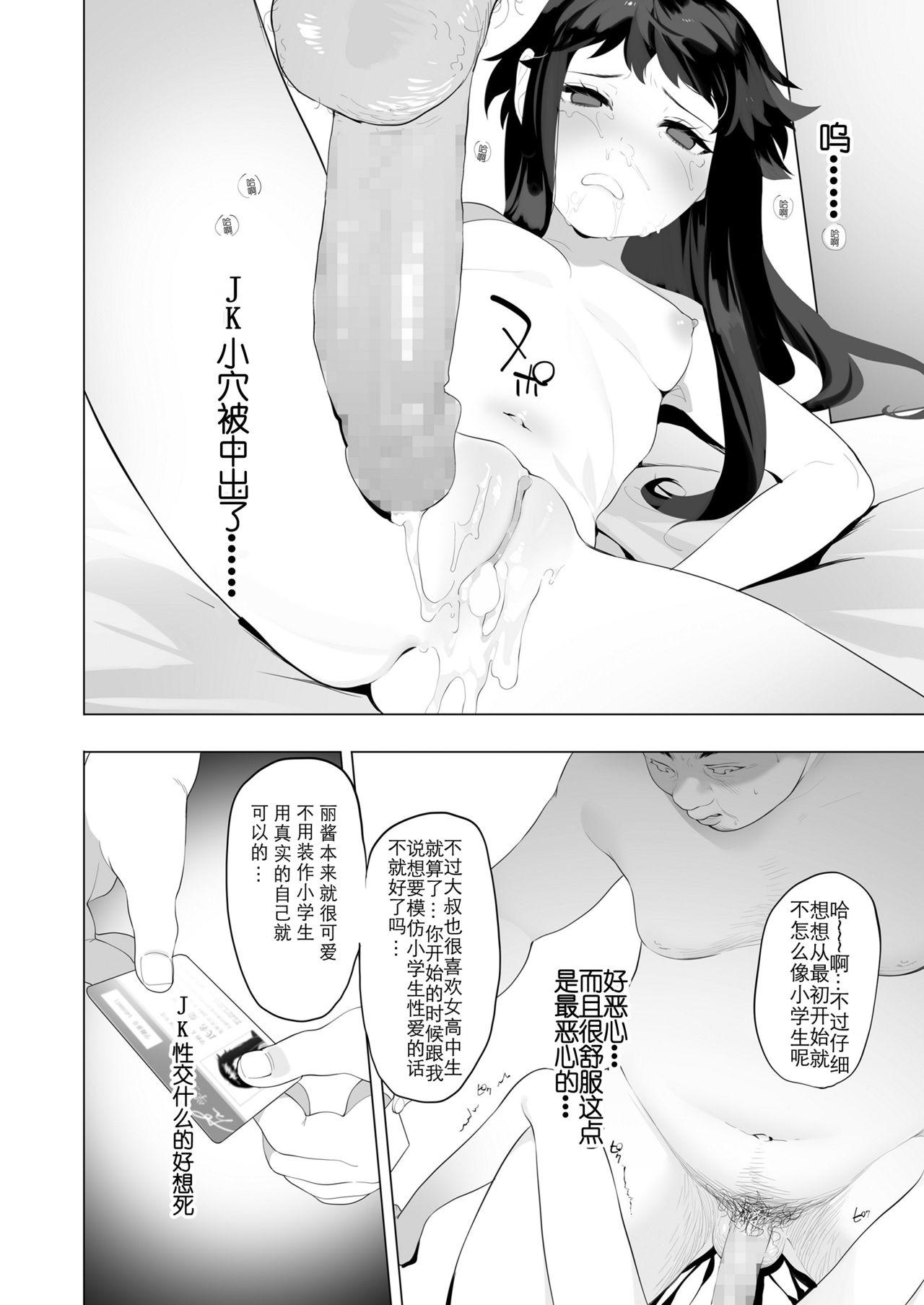 j♡ks[お久しぶり]  (COMIC 高 2018年7月号) [中国翻訳] [DL版](28页)