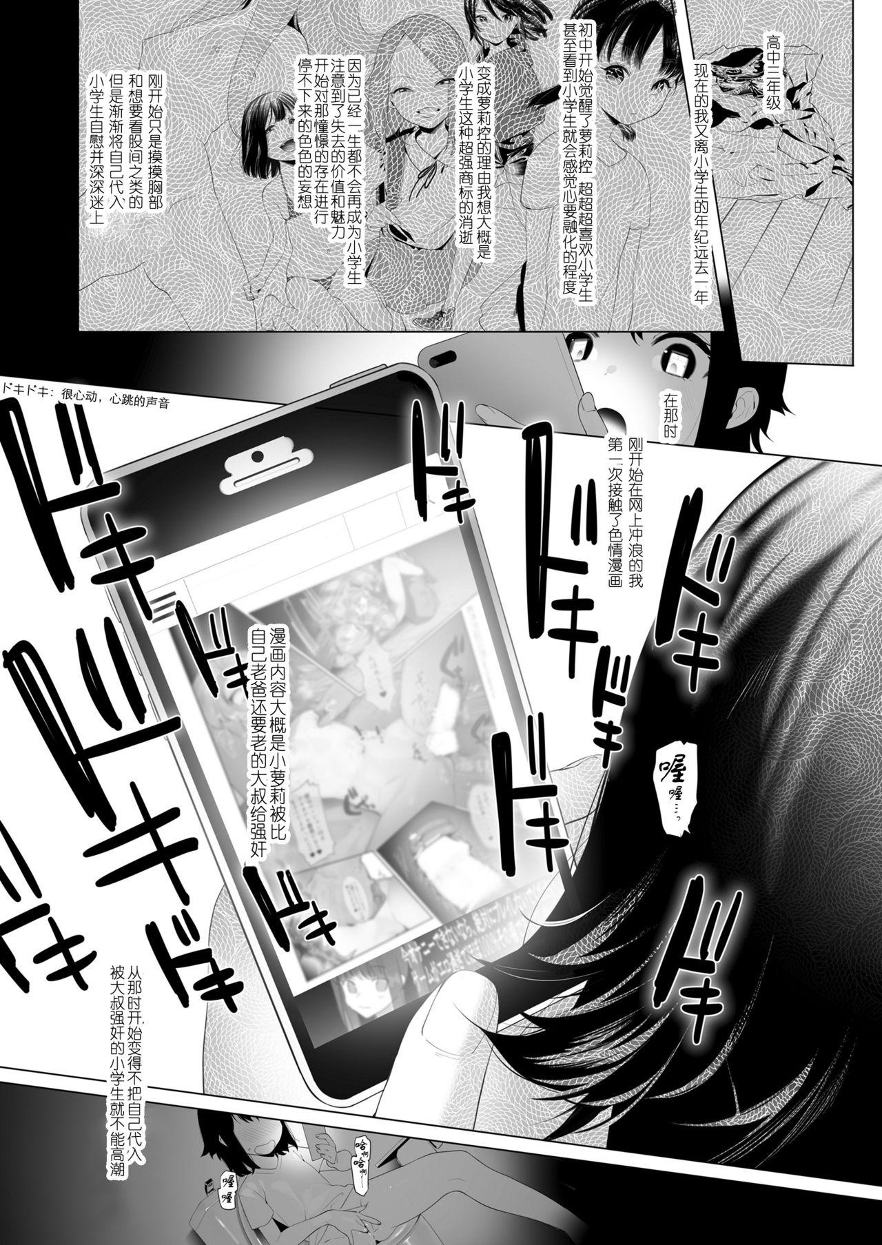 j♡ks[お久しぶり]  (COMIC 高 2018年7月号) [中国翻訳] [DL版](28页)