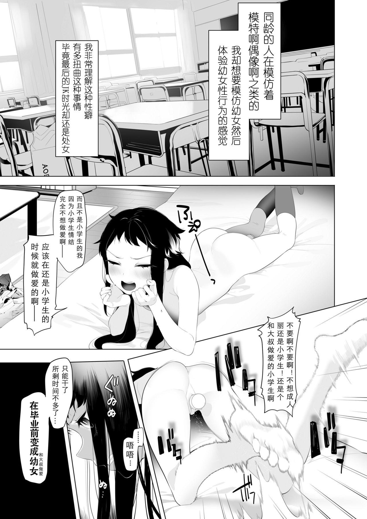 j♡ks[お久しぶり]  (COMIC 高 2018年7月号) [中国翻訳] [DL版](28页)