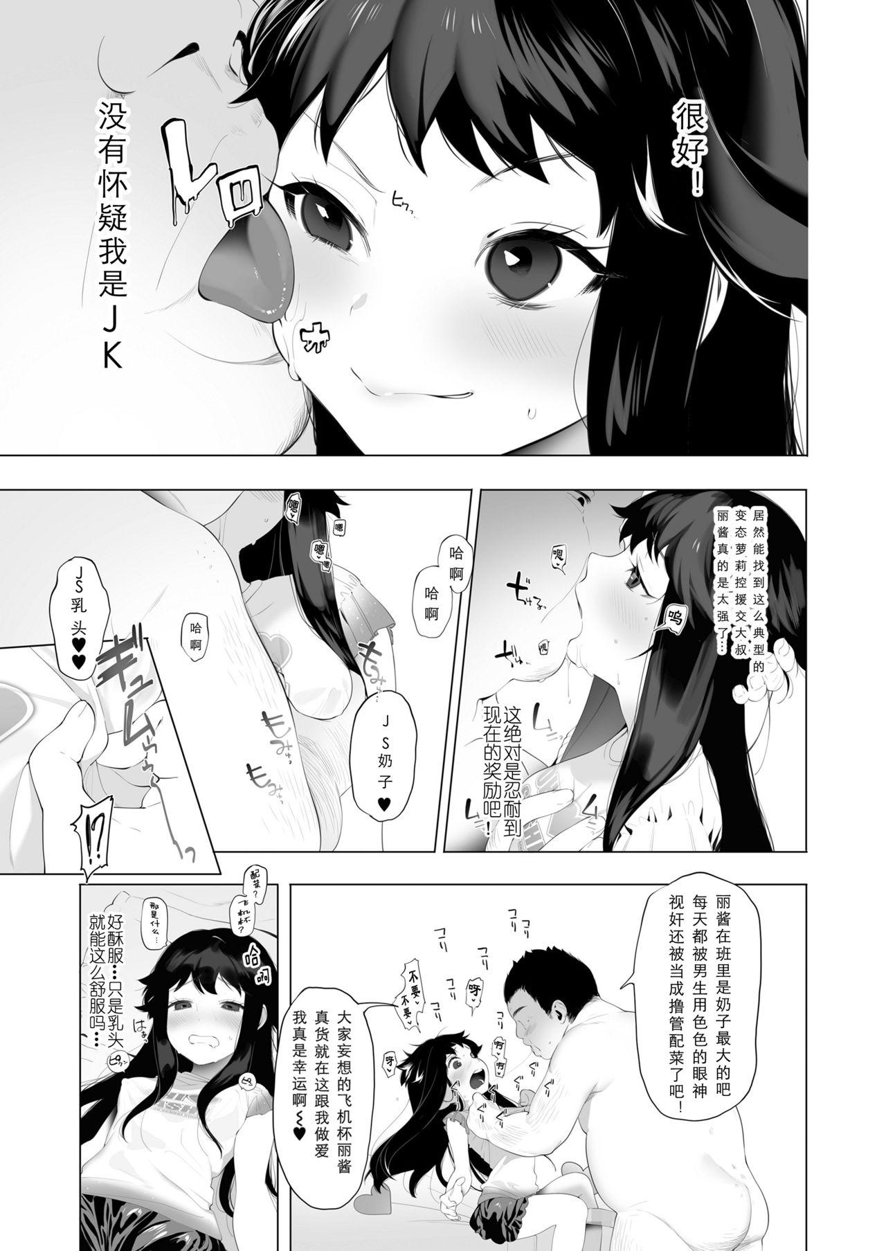 j♡ks[お久しぶり]  (COMIC 高 2018年7月号) [中国翻訳] [DL版](28页)