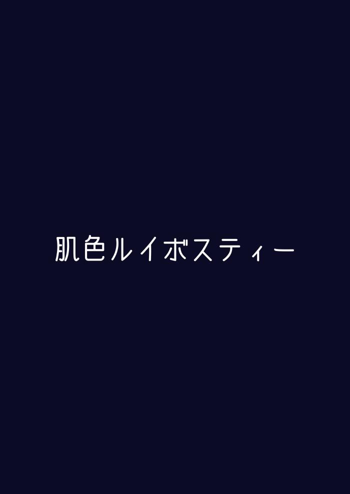 お燐×お空イケないふたなり地獄攻め[肌色ルイボスティー (パンダィン)]  (東方Project) [中国翻訳] [DL版](19页)