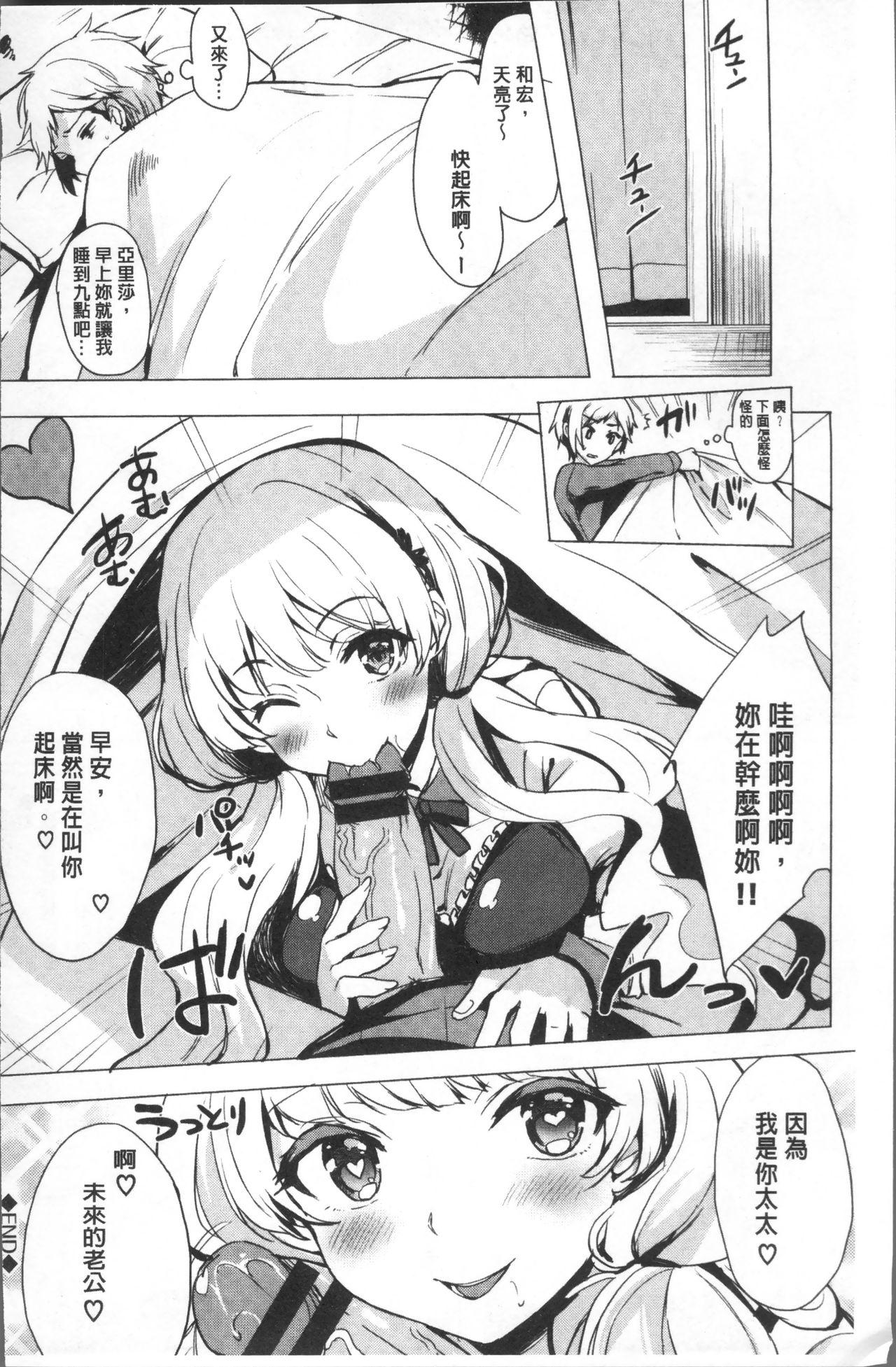 小悪魔すいっち[まうめん]  [中国翻訳](203页)