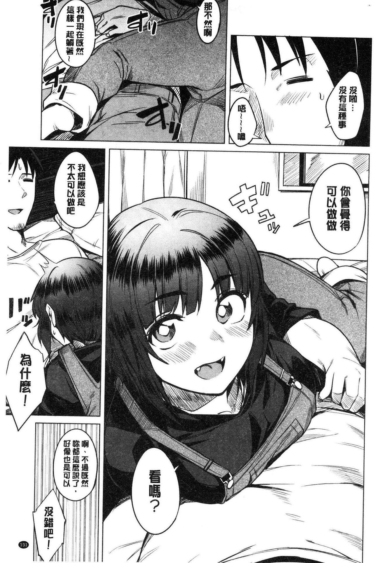 ふわとろ[ふくまーや]  [中国翻訳](194页)