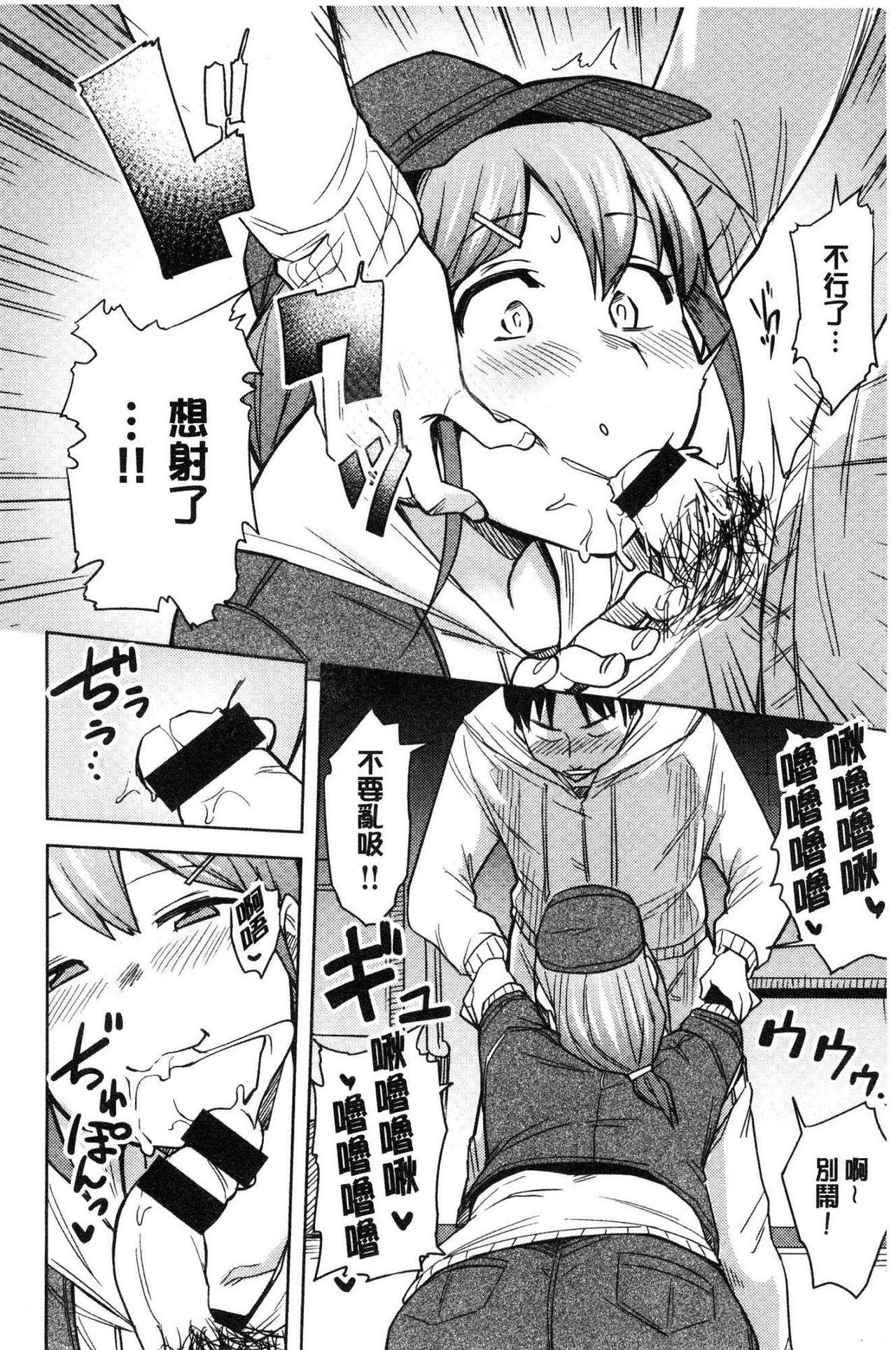 ふわとろ[ふくまーや]  [中国翻訳](194页)