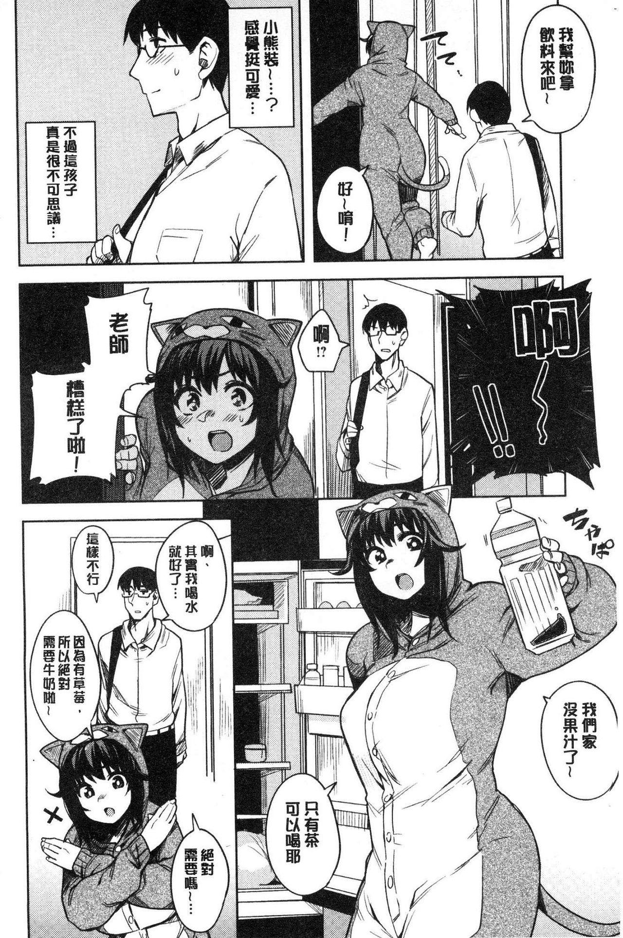 ふわとろ[ふくまーや]  [中国翻訳](194页)