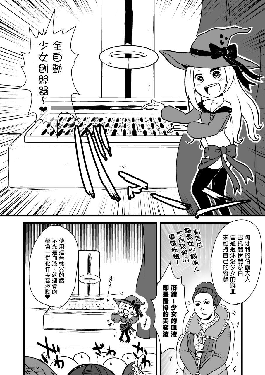 コドモの拷問具[電脳ちょこれーと (AwA、原崎)]  [中国翻訳] [DL版](39页)