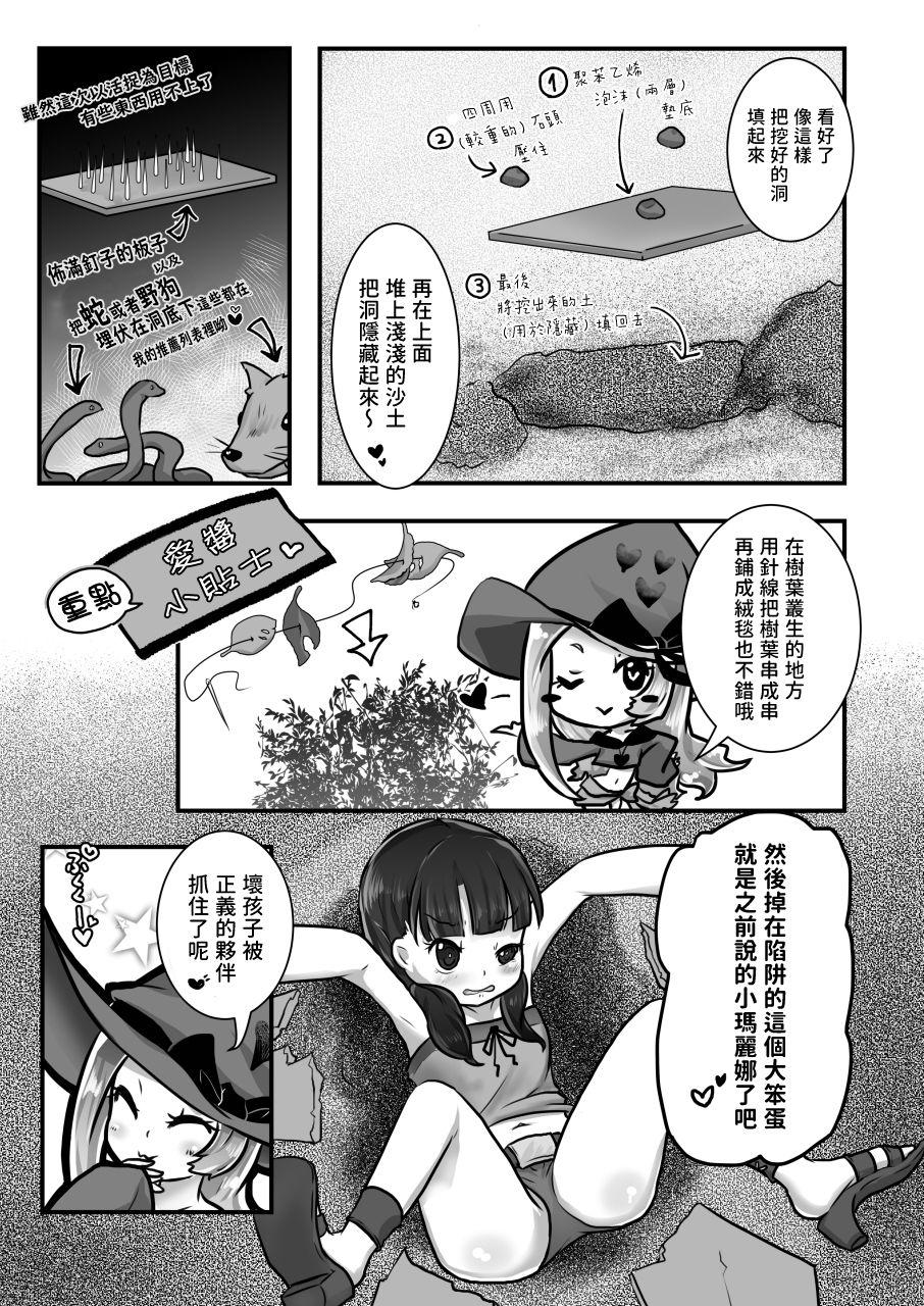 コドモの拷問具[電脳ちょこれーと (AwA、原崎)]  [中国翻訳] [DL版](39页)