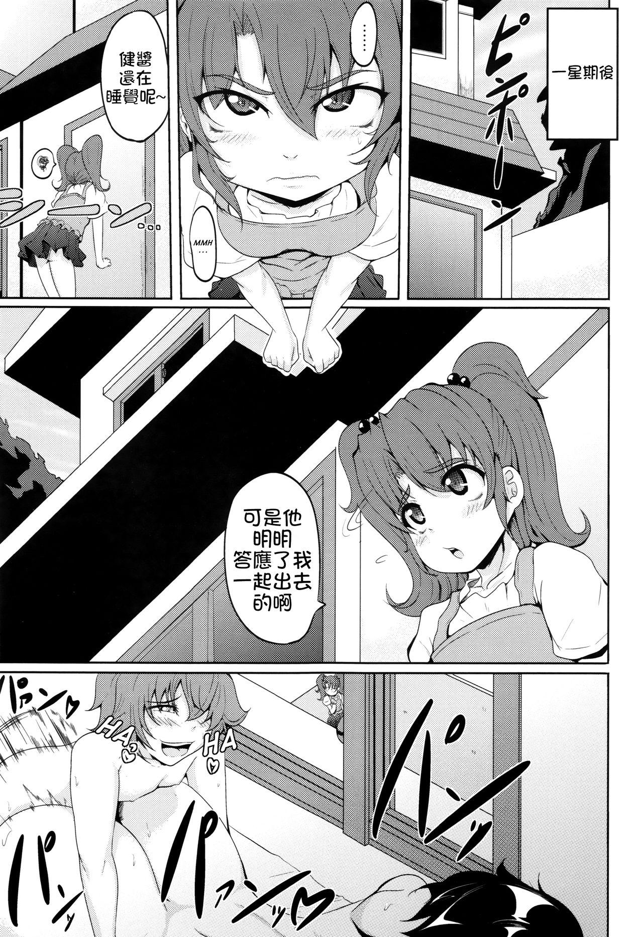 息子はママのモノ[まつもとかつや]  (母淫MILF) [中国翻訳](21页)