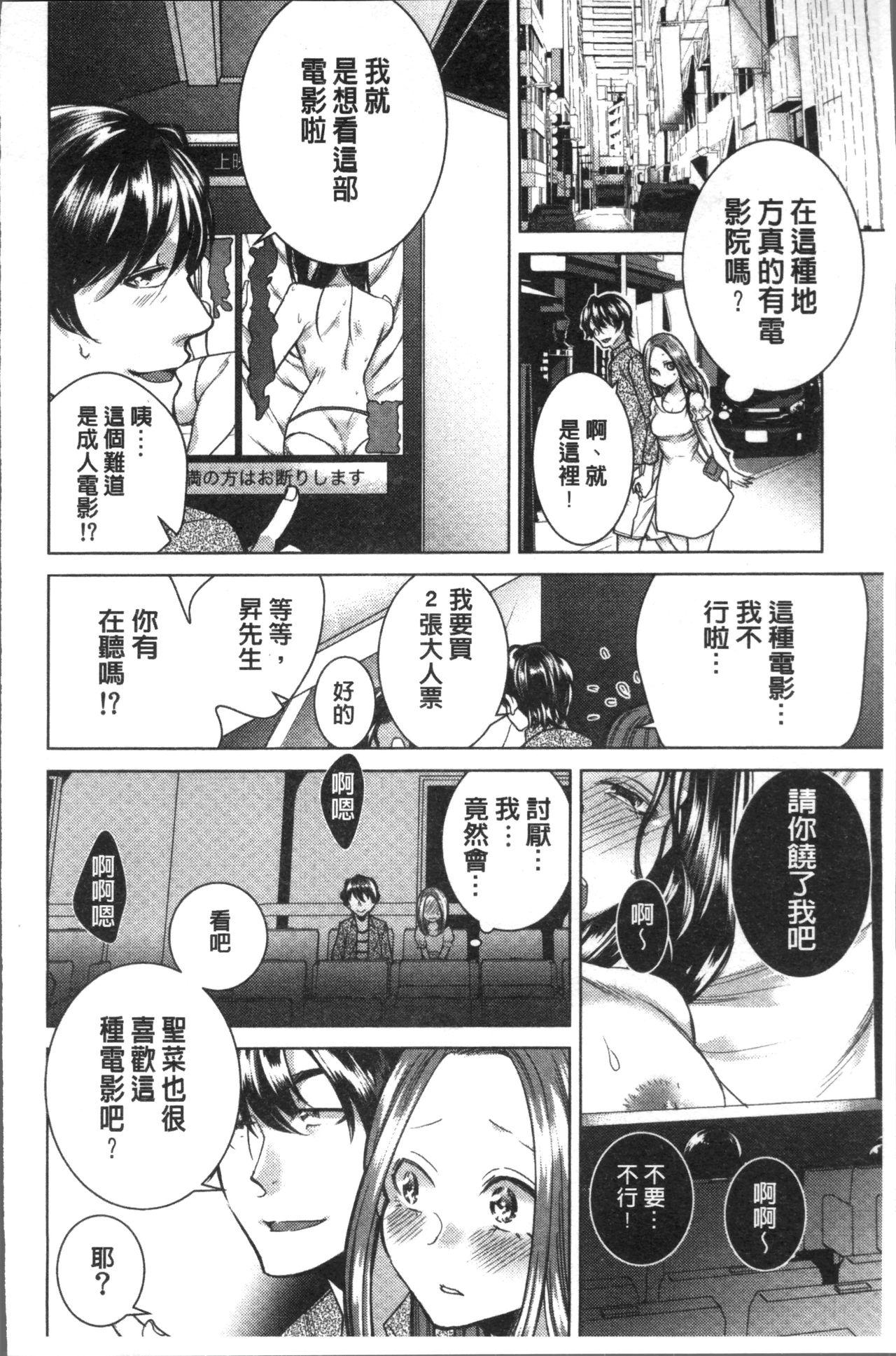 ネトリフレ[折川]  [中囯翻訳](198页)