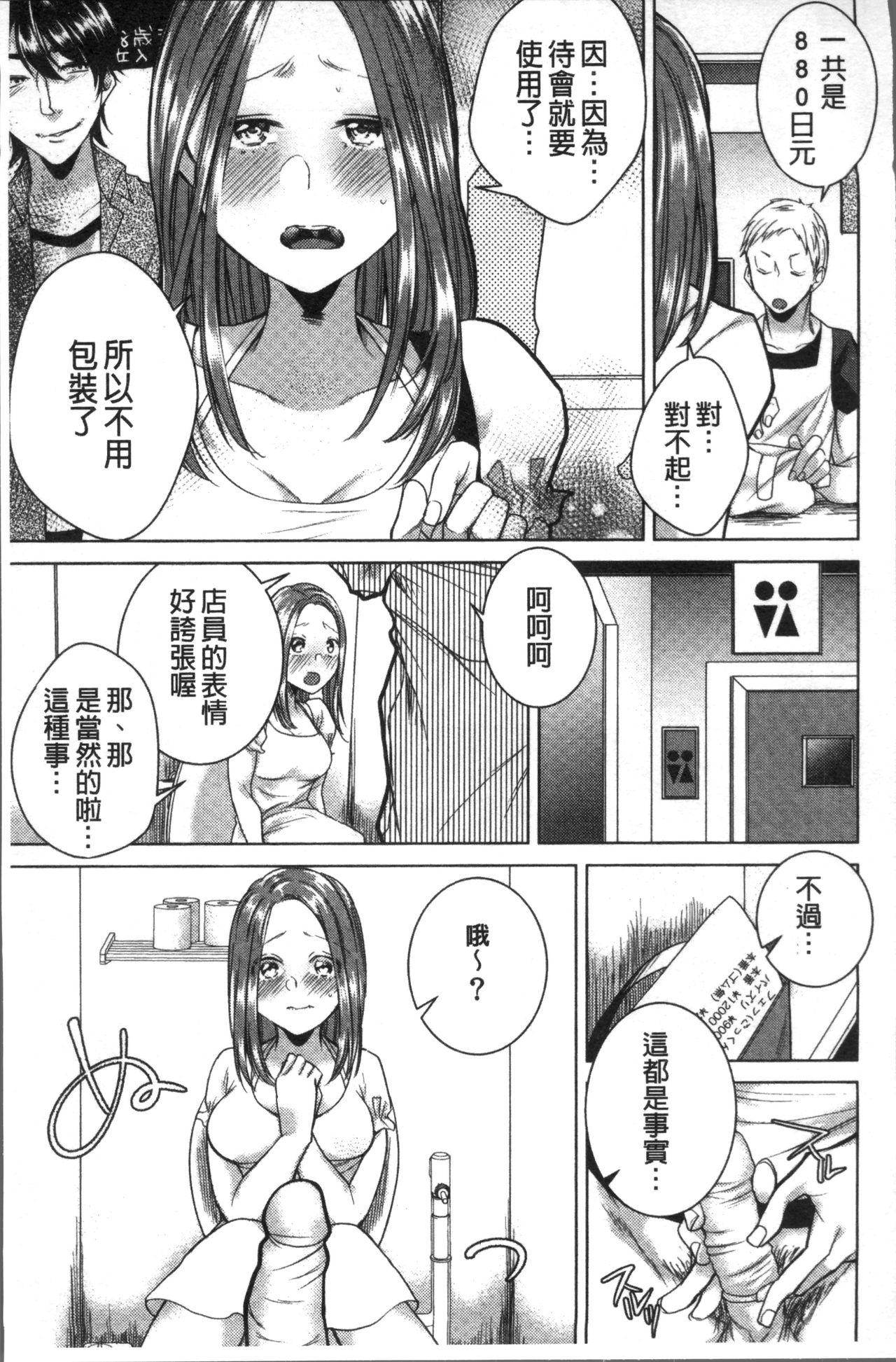 ネトリフレ[折川]  [中囯翻訳](198页)